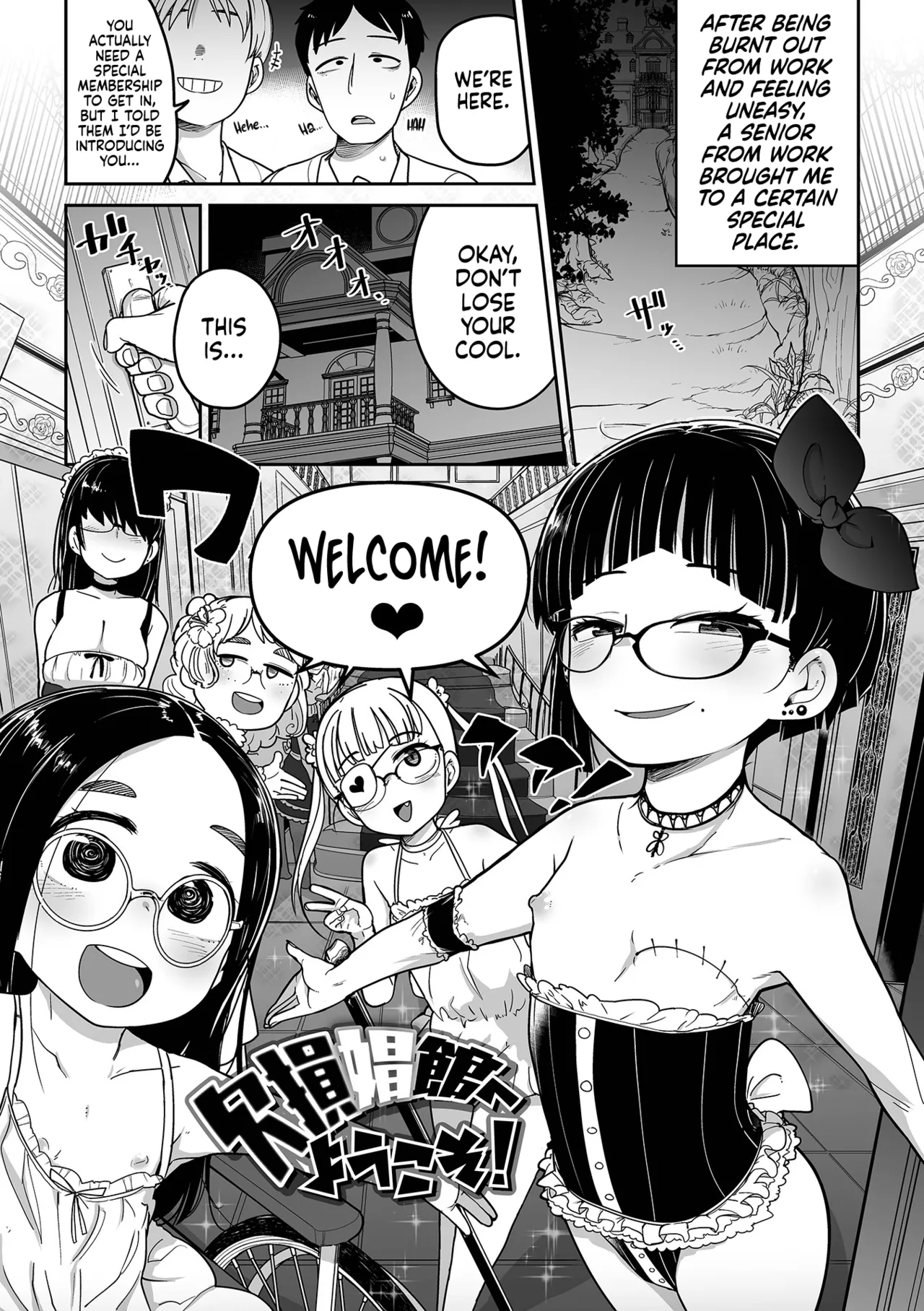 Kesson Shoukan e Youkoso | Welcome to the Brothel of the Impaired page 1 full