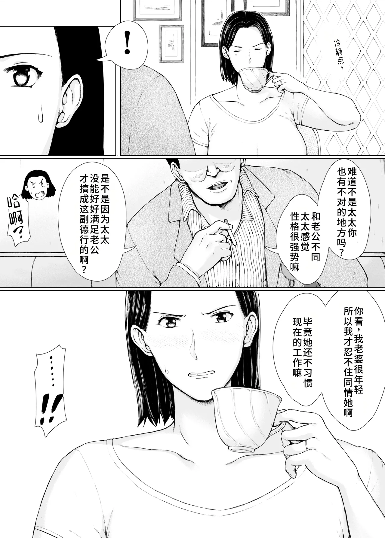 Oku-san Hitoban Damatte Washi ni Dakareena page 9 full