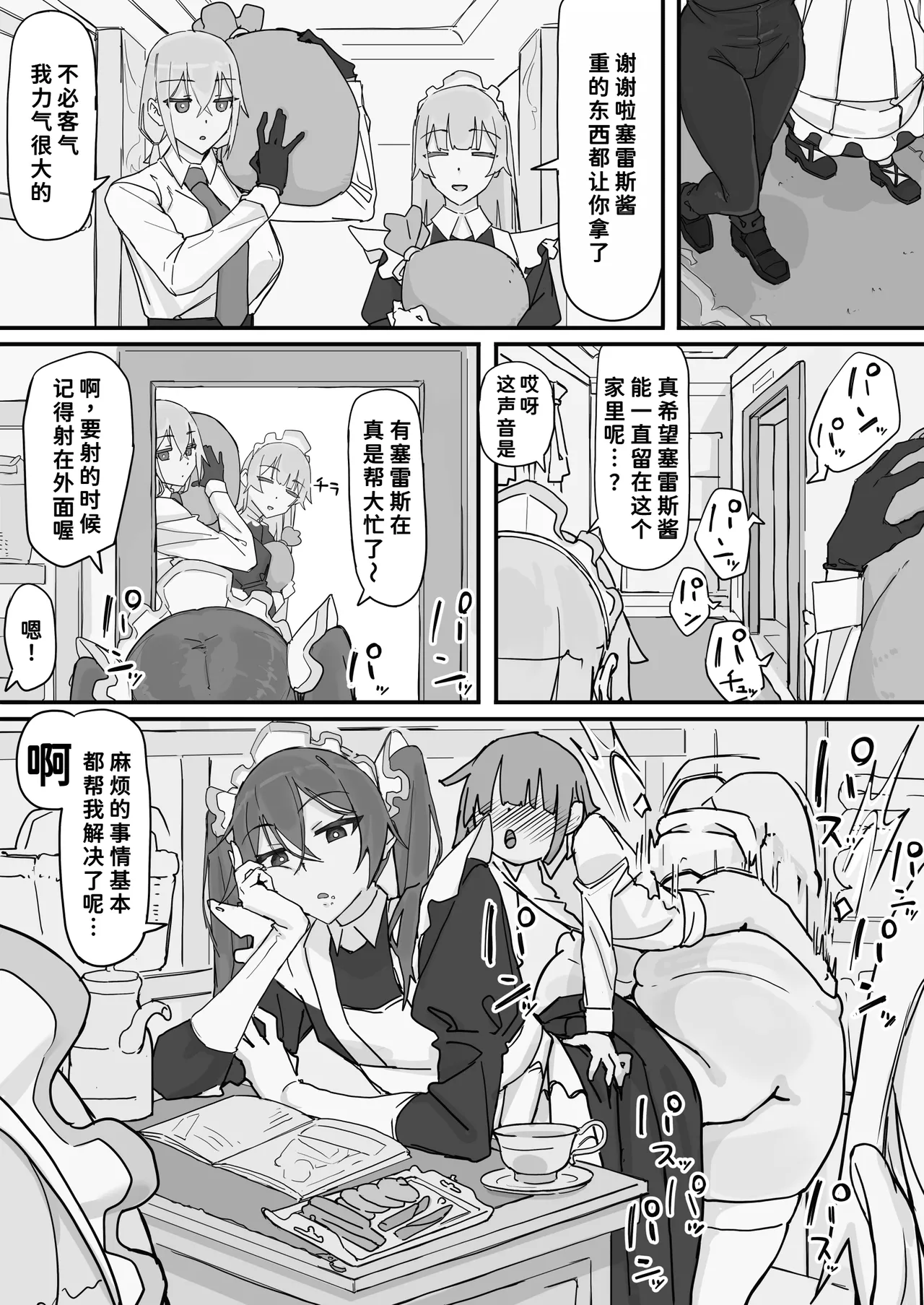 Kanjou Seigen Maid  3 page 1 full