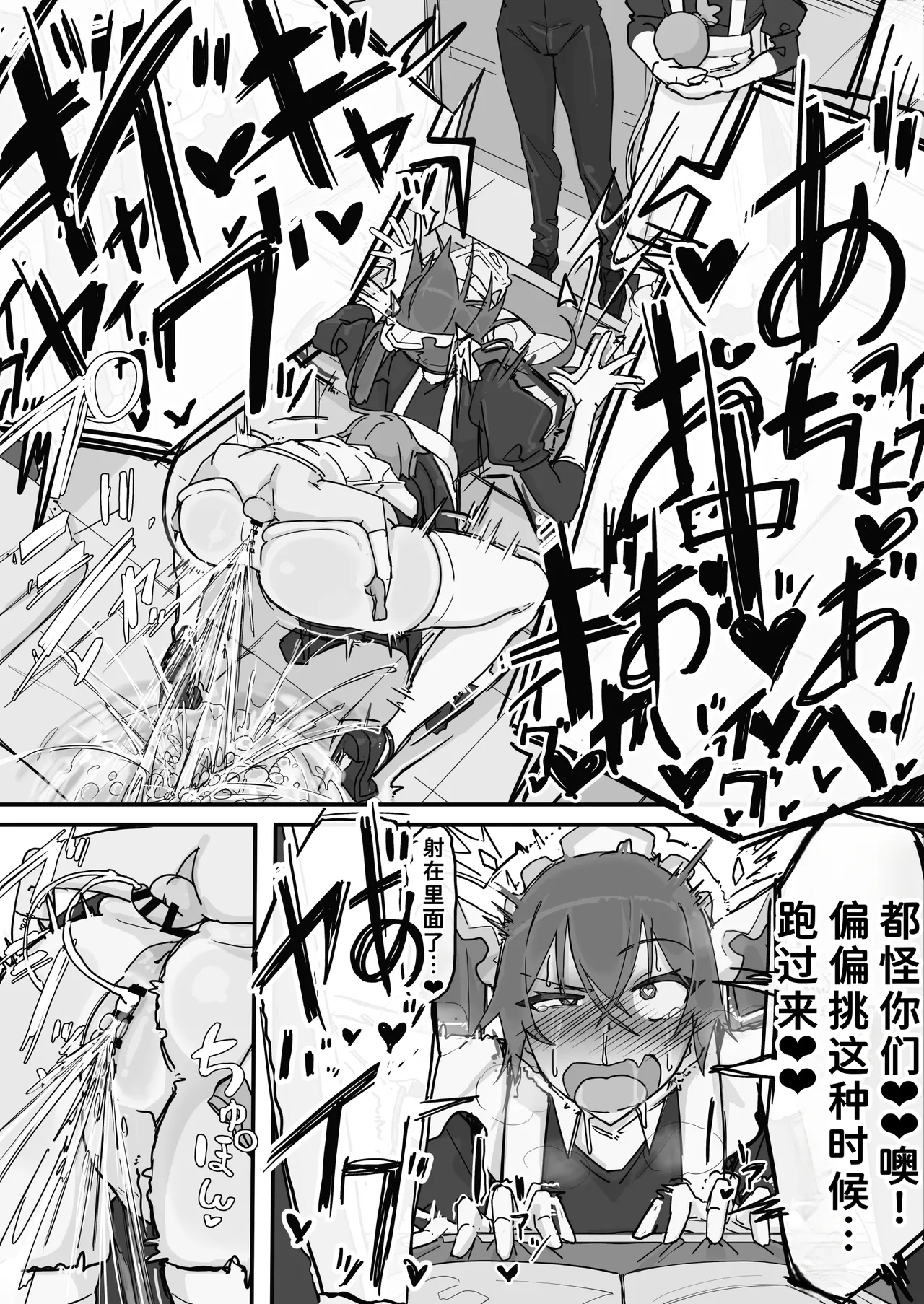 Kanjou Seigen Maid  3 page 3 full