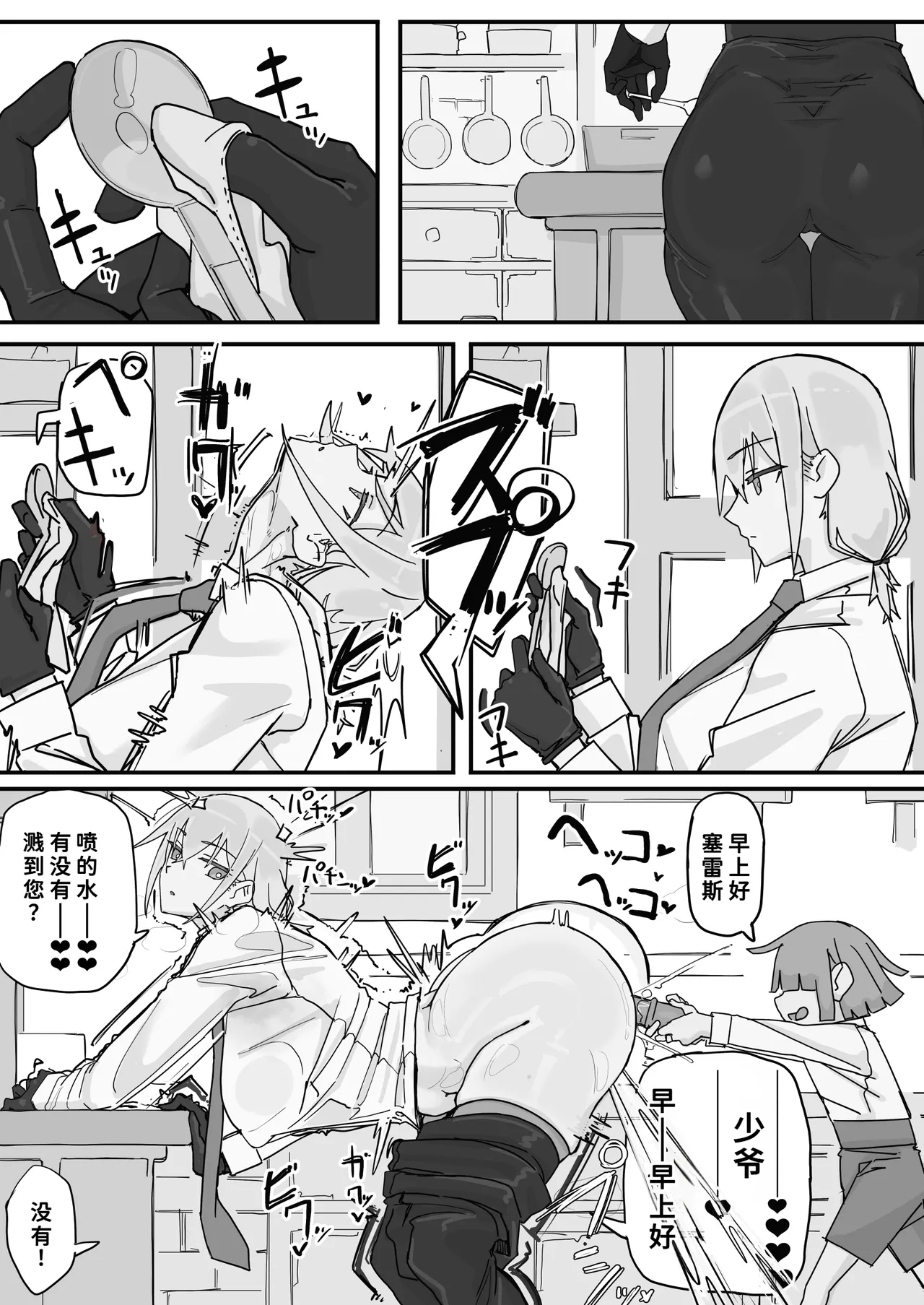 Kanjou Seigen Maid  3 page 6 full