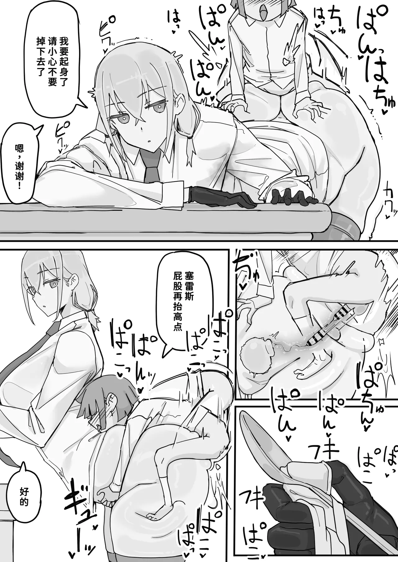 Kanjou Seigen Maid  3 page 8 full