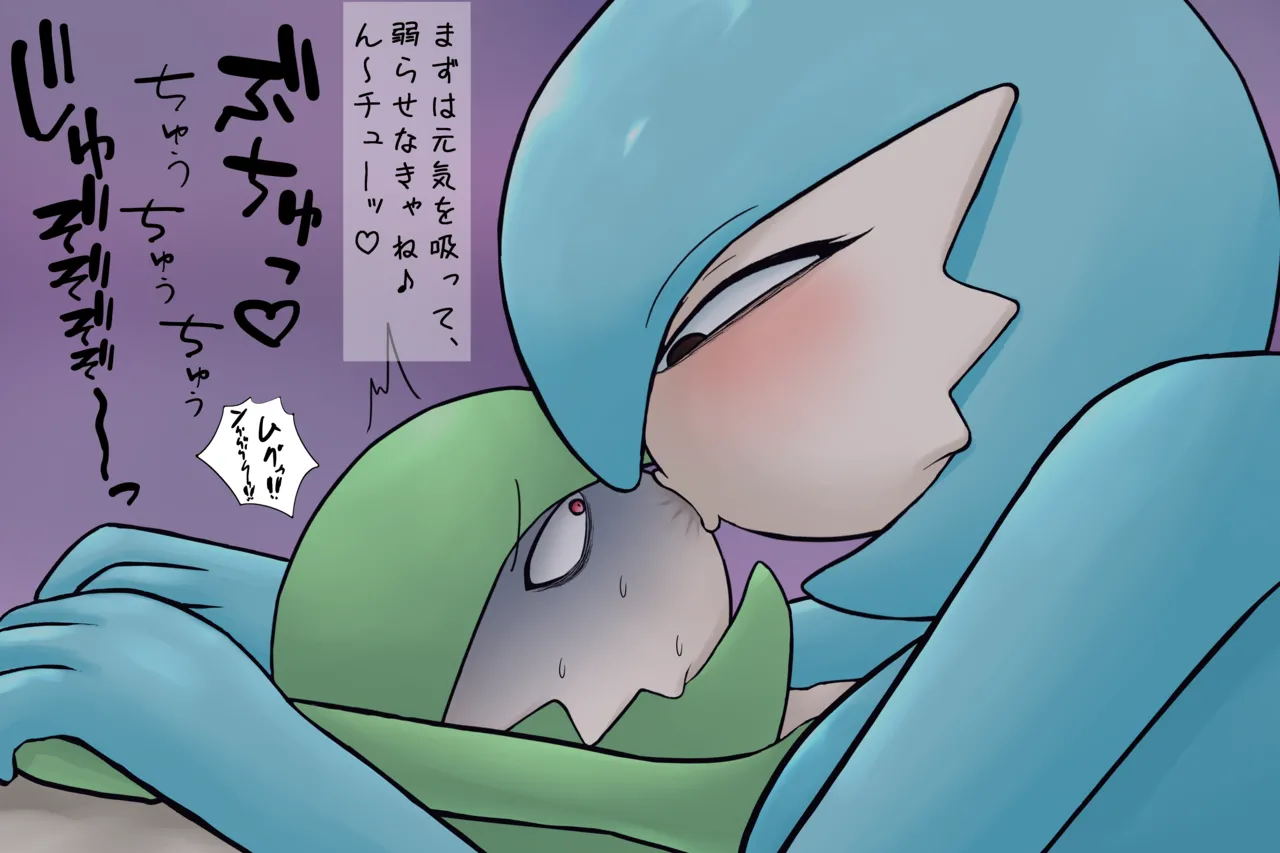 Sānaito kisu seme marunomi furutsuā! page 2 full