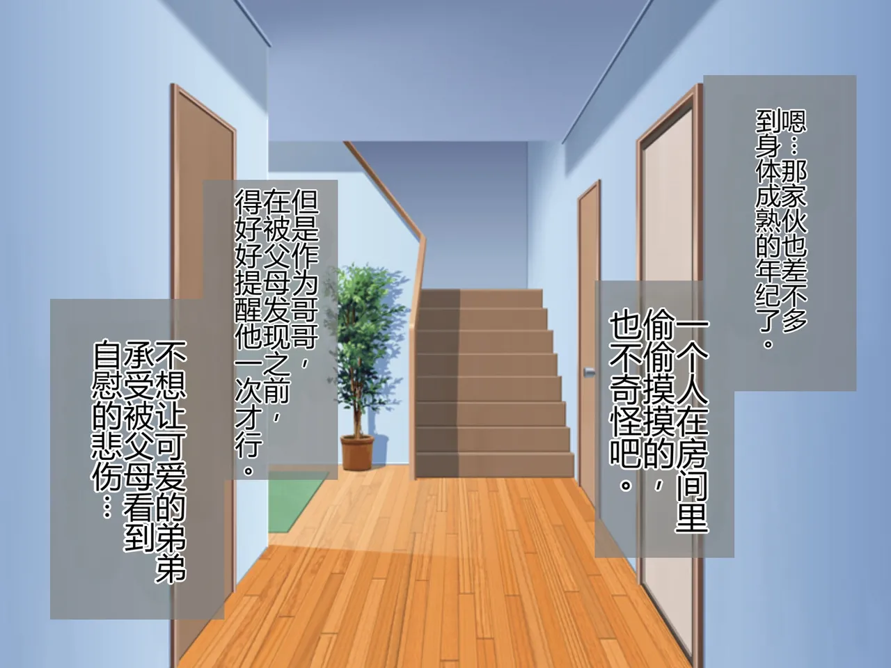 Josou Shumi ni Mezameta Ore no Otouto ga Saikou no Mazo Onaho na Ken page 10 full