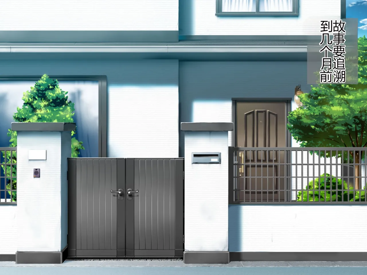 Josou Shumi ni Mezameta Ore no Otouto ga Saikou no Mazo Onaho na Ken page 6 full