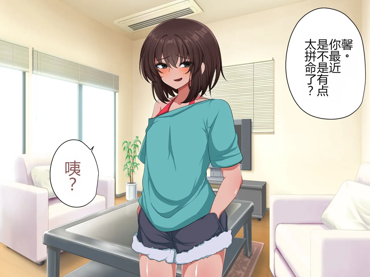 Josou Shumi ni Mezameta Ore no Otouto ga Saikou no Mazo Onaho na Ken page 7 full