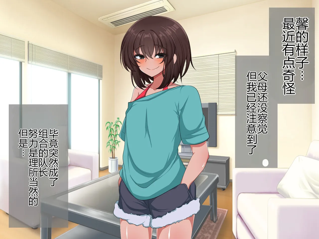 Josou Shumi ni Mezameta Ore no Otouto ga Saikou no Mazo Onaho na Ken page 8 full