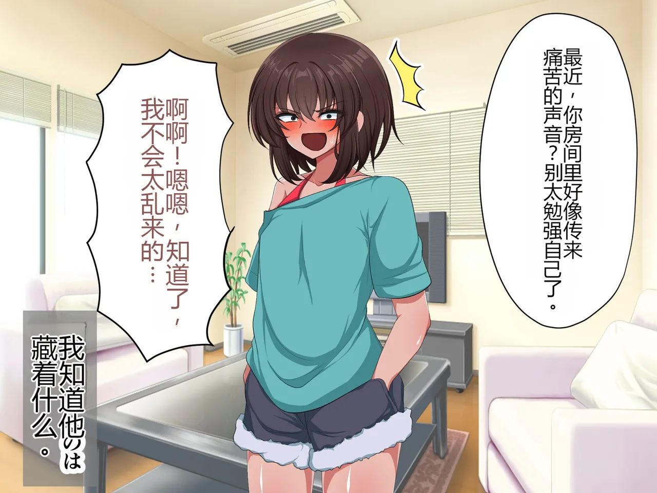 Josou Shumi ni Mezameta Ore no Otouto ga Saikou no Mazo Onaho na Ken page 9 full