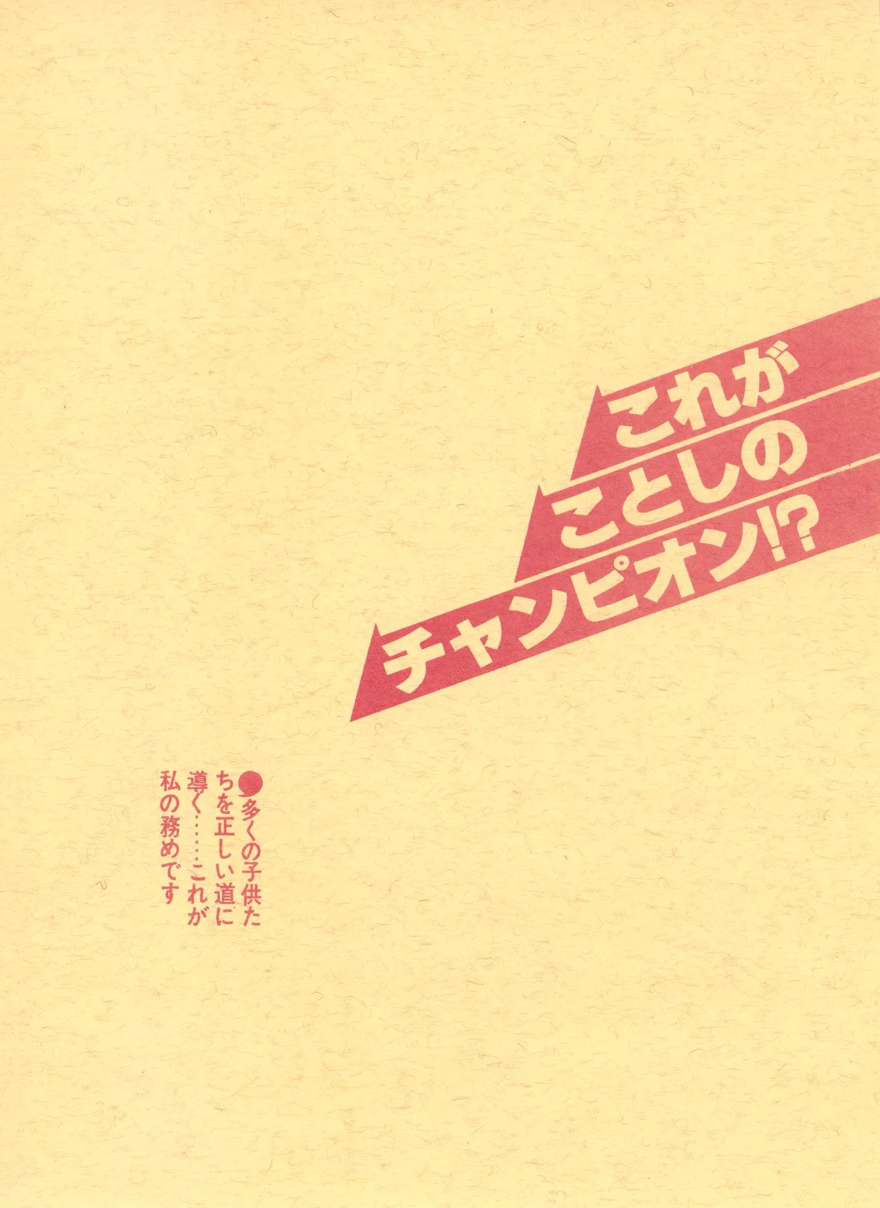 THE ANIME - LICK ME Collection 2 - Rex Shameful Scrapbook Series 2 page 2 full