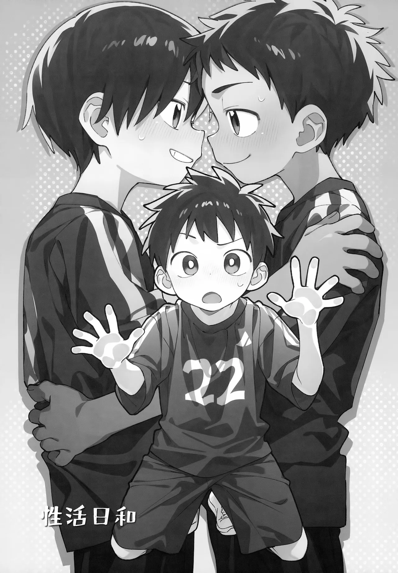 Seikatsu Biyori | A perfect day for sex page 2 full