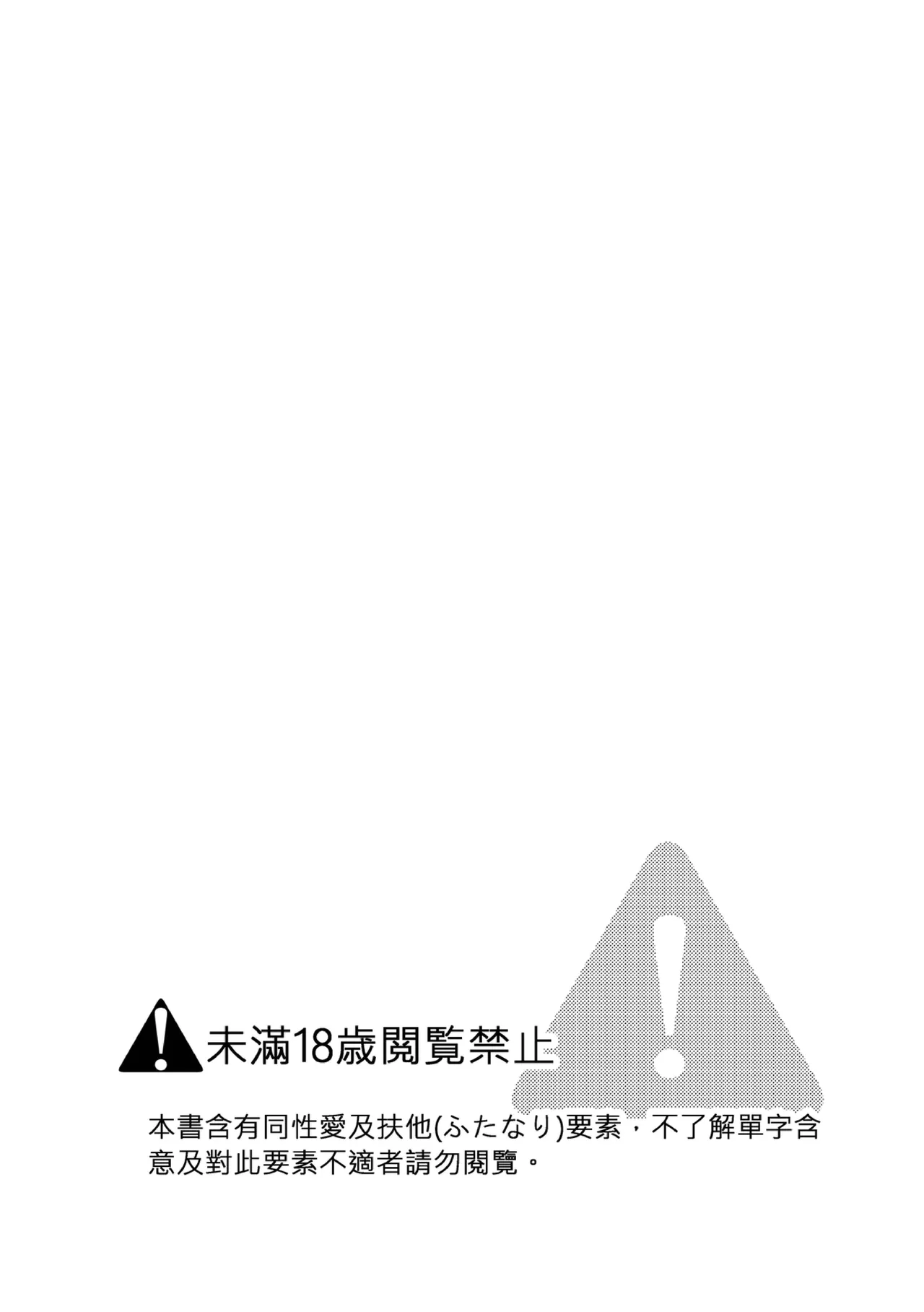 為何是如此不坦率 page 3 full