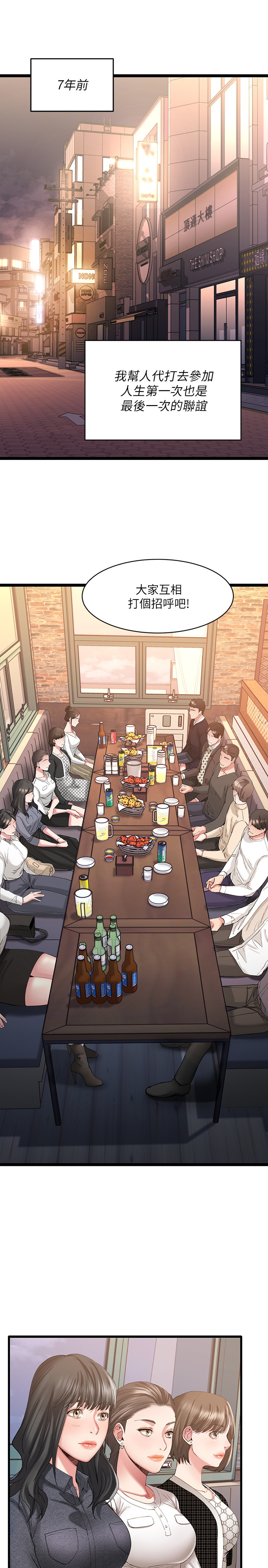 我的好友太超过 | 我的好友太超過！1-46 page 4 full