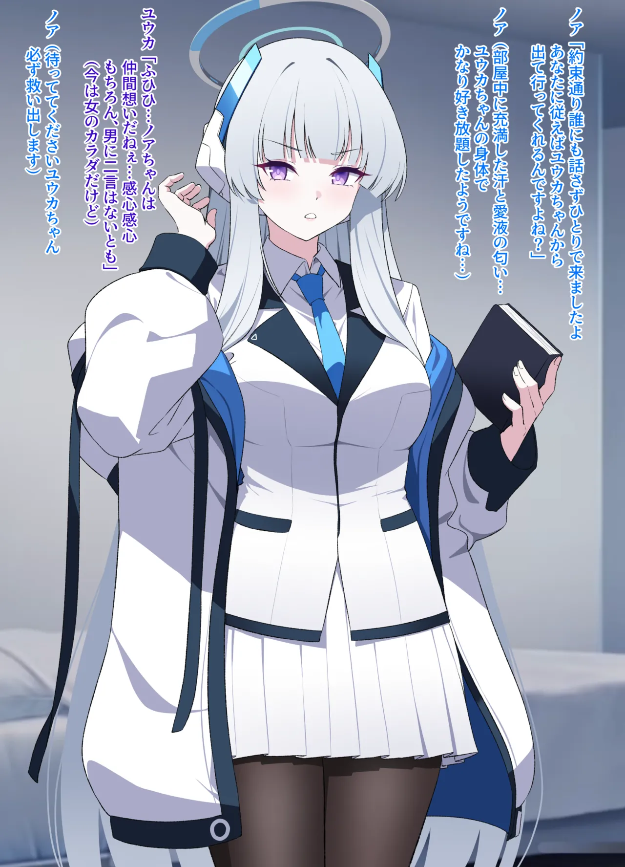 【Furukaraa Irasuto 14P 】Nottorareru Noa page 2 full