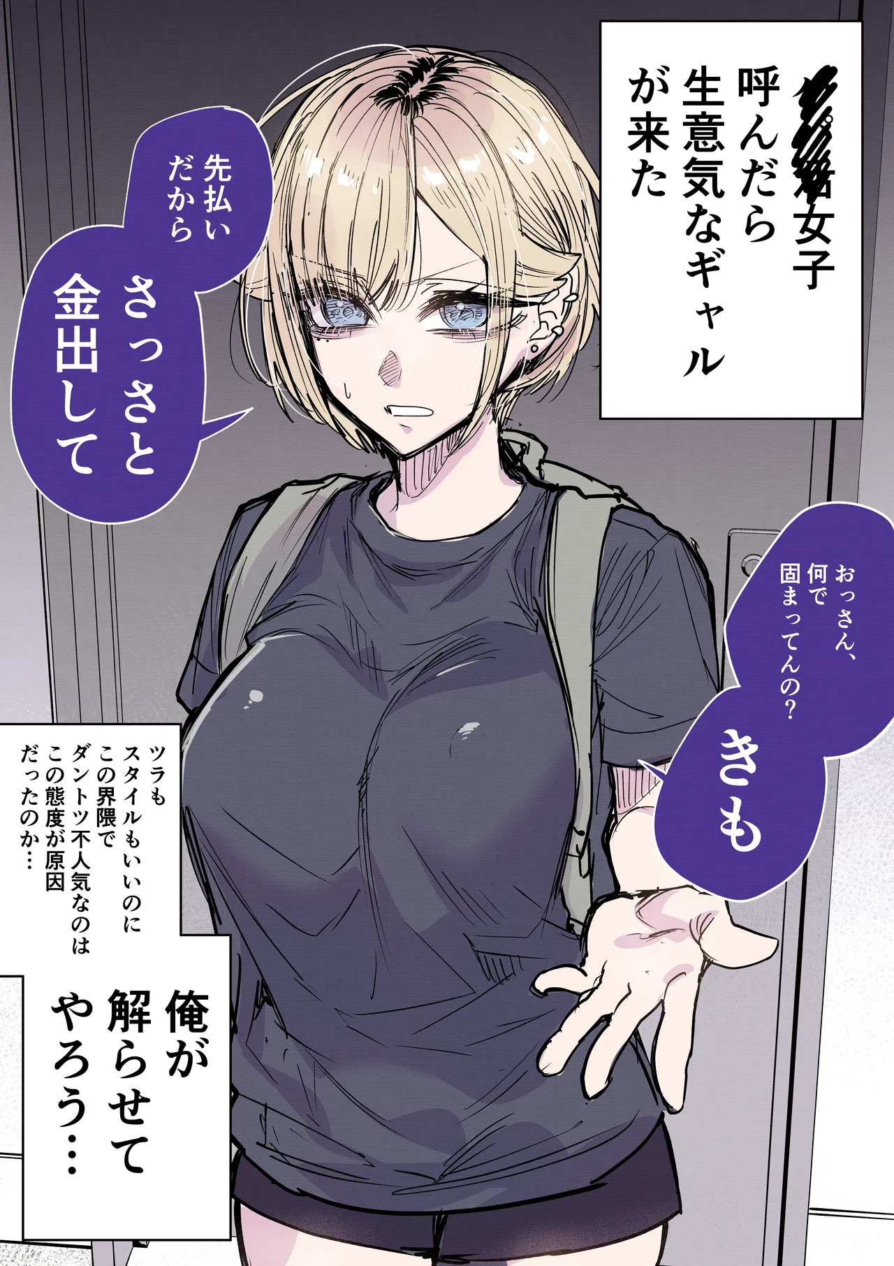 フルカラー版 生ハメセックスで潮吹きギャル page 2 full