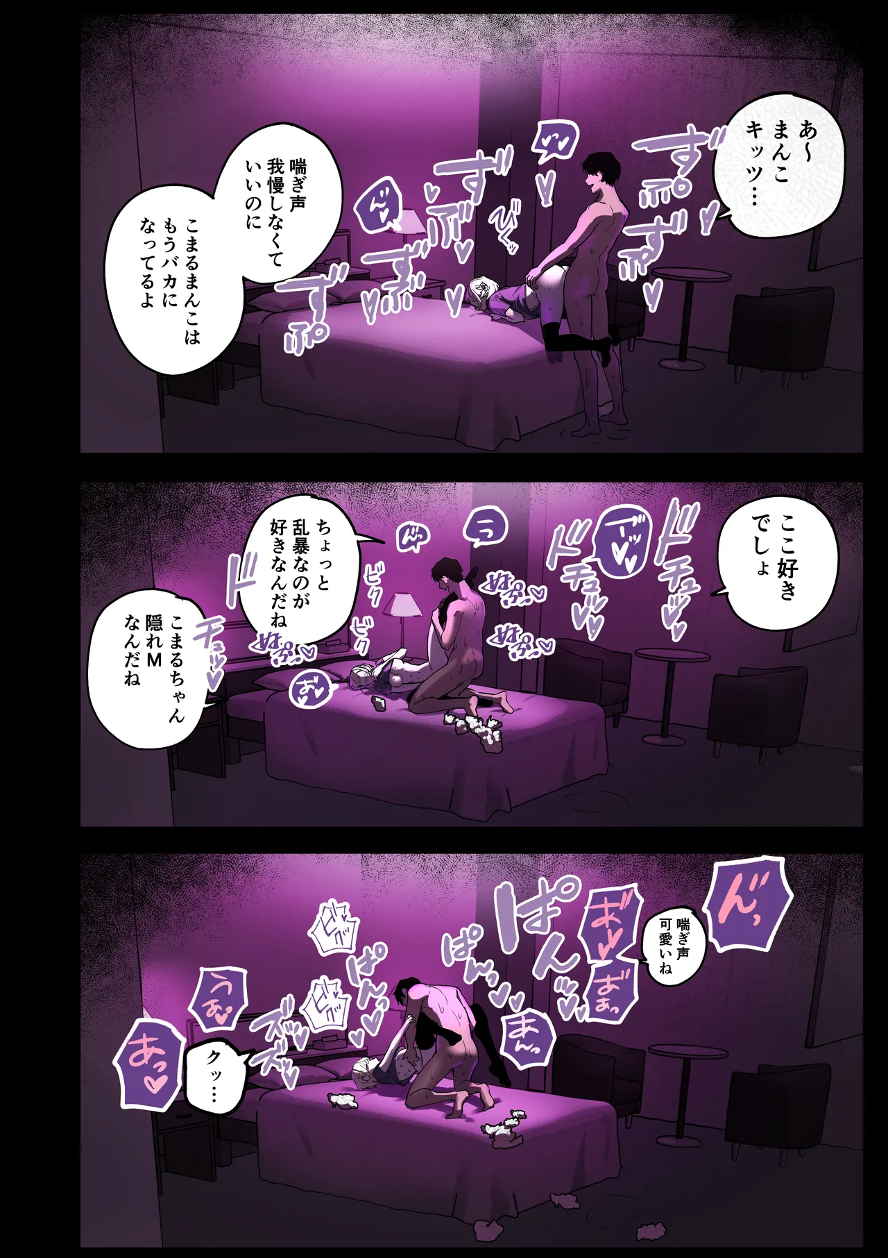 フルカラー版 生ハメセックスで潮吹きギャル page 6 full