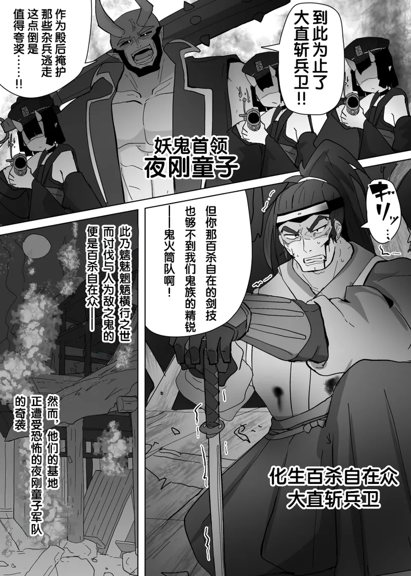 TSメス鬼 page 2 full