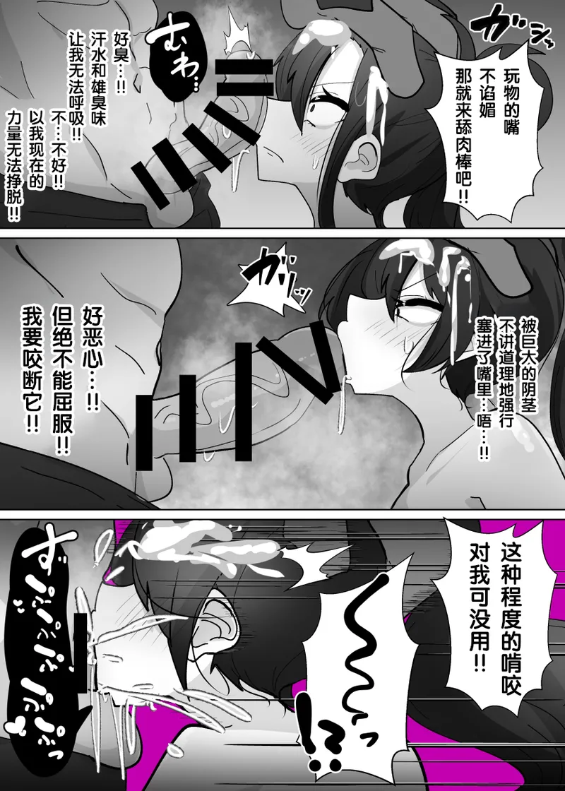 TSメス鬼 page 8 full