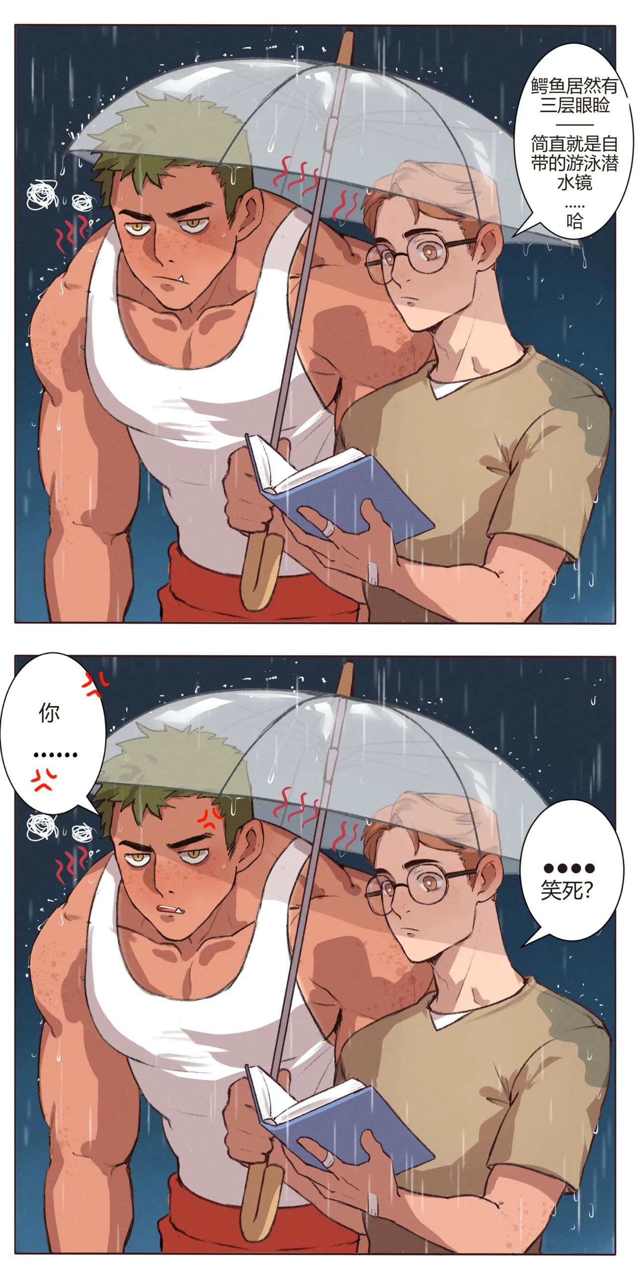 原创角色 Kai and Tú 短篇小故事（个人汉化） page 1 full