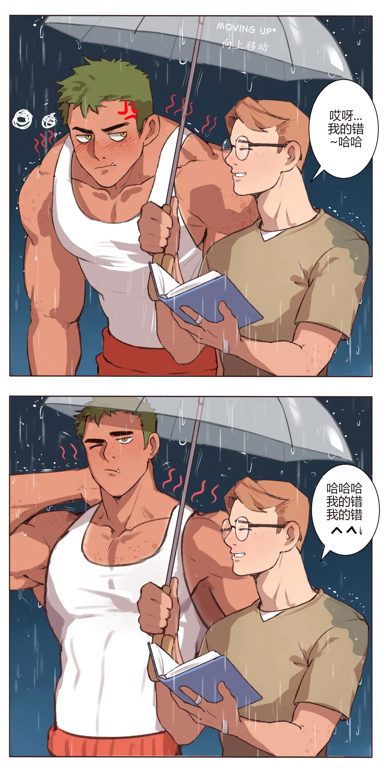 原创角色 Kai and Tú 短篇小故事（个人汉化） page 3 full