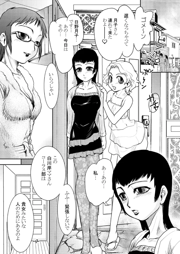 Mama-Mang #02 Mama I want to SEX. page 9 full