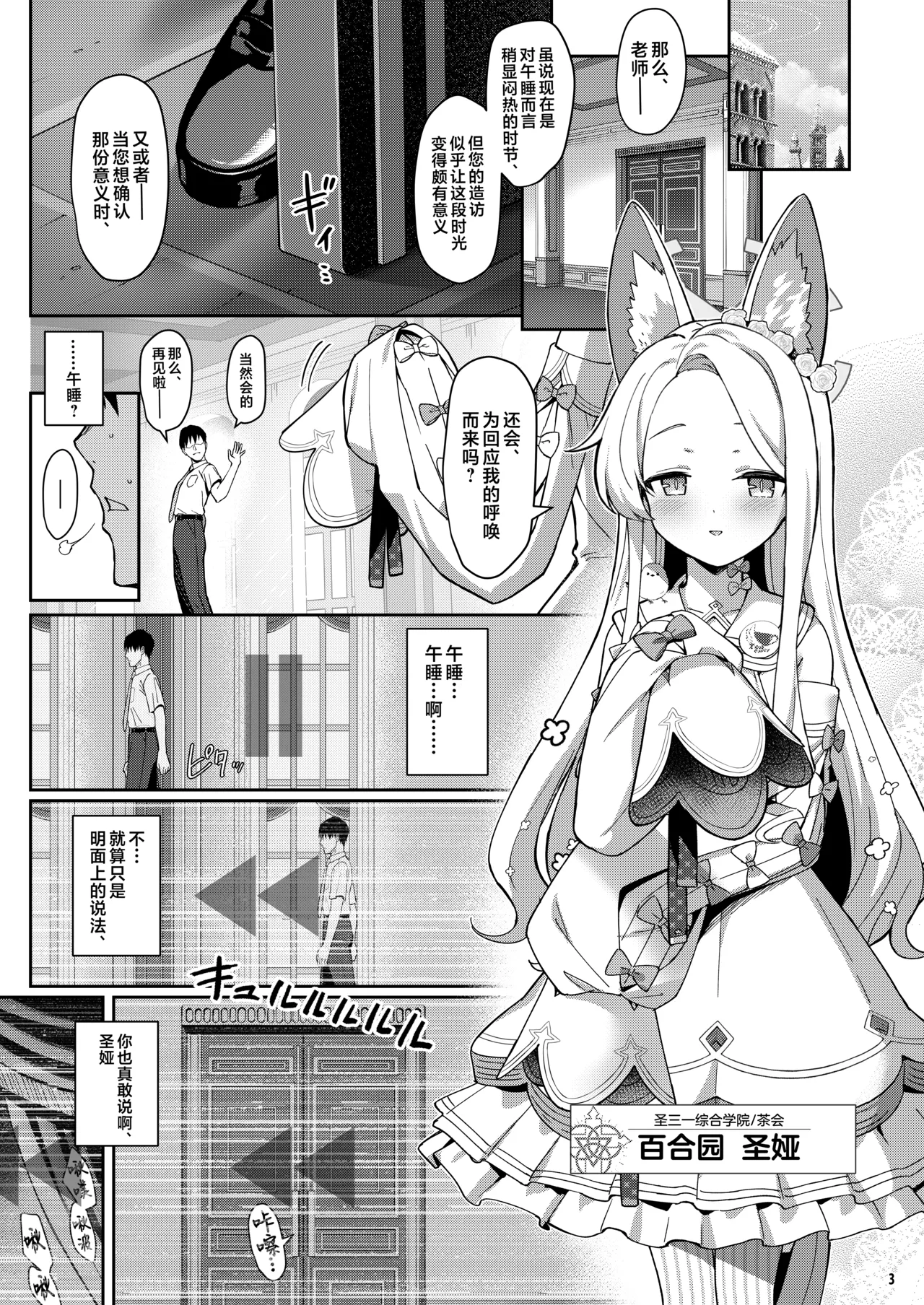 Seia Yaku | 誓约 page 2 full