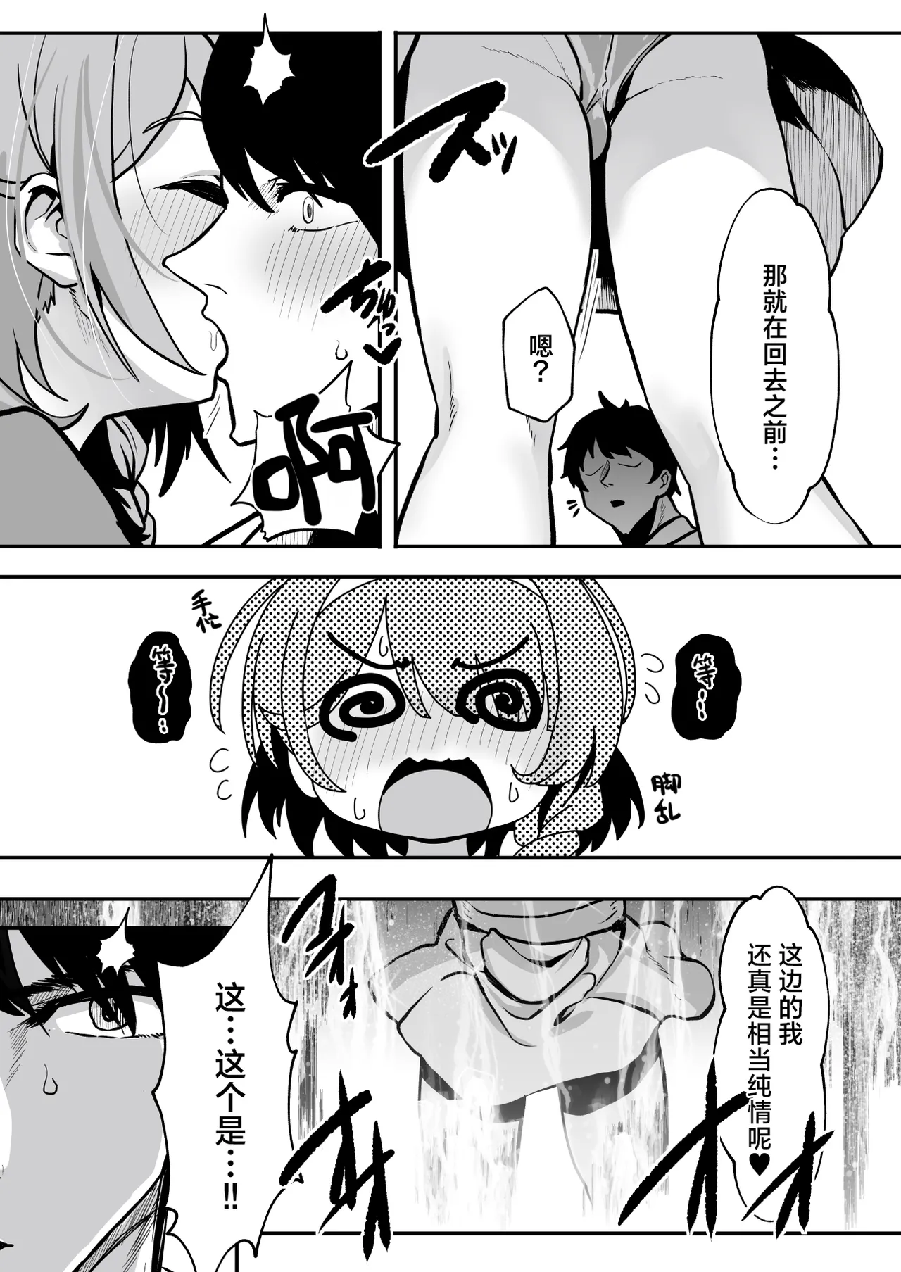Sensei! Arona-chan ga Kaerimasen! - Sensei! Arona-chan won't come back! | 老师! 小彩奈她不会再次回来了! page 6 full