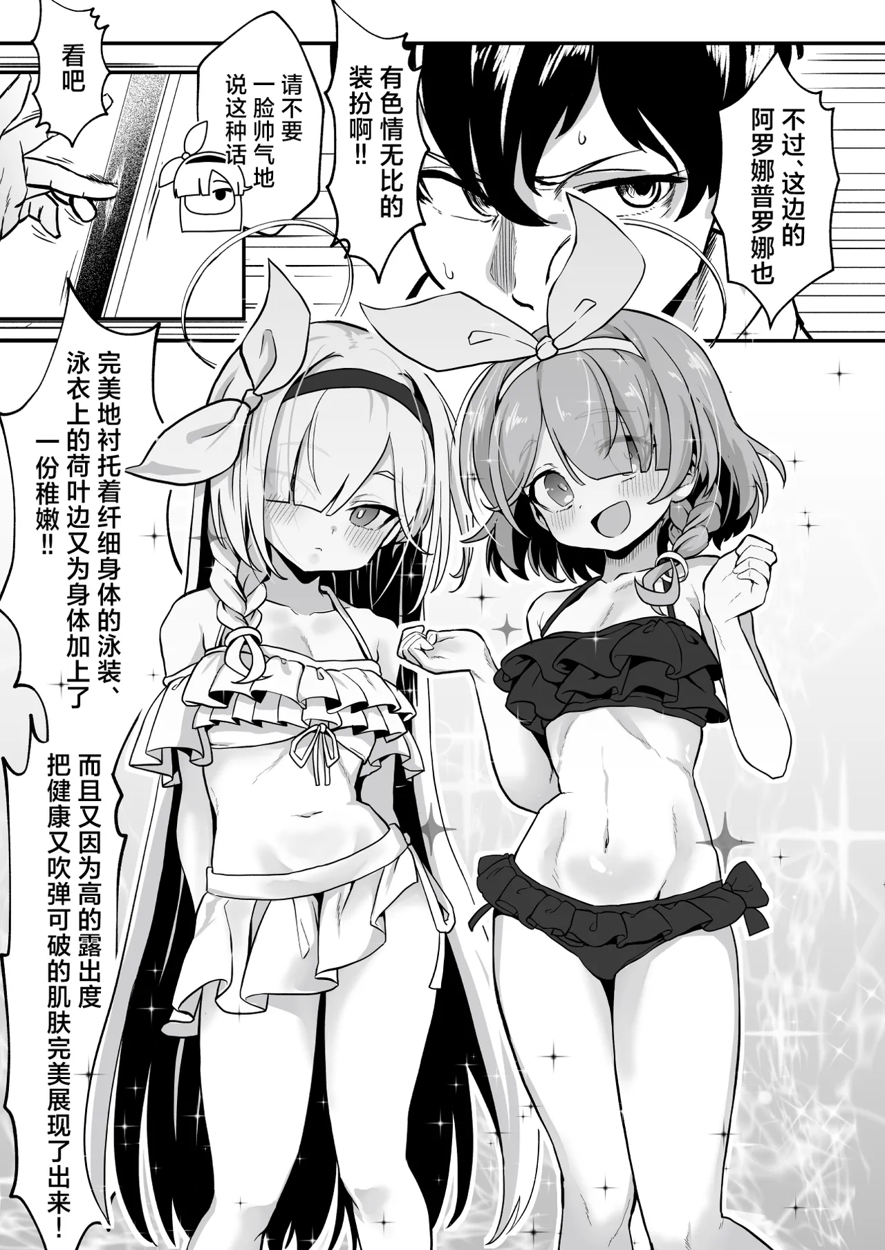 Sensei! Arona-chan ga Kaerimasen! - Sensei! Arona-chan won't come back! | 老师! 小彩奈她不会再次回来了! page 8 full