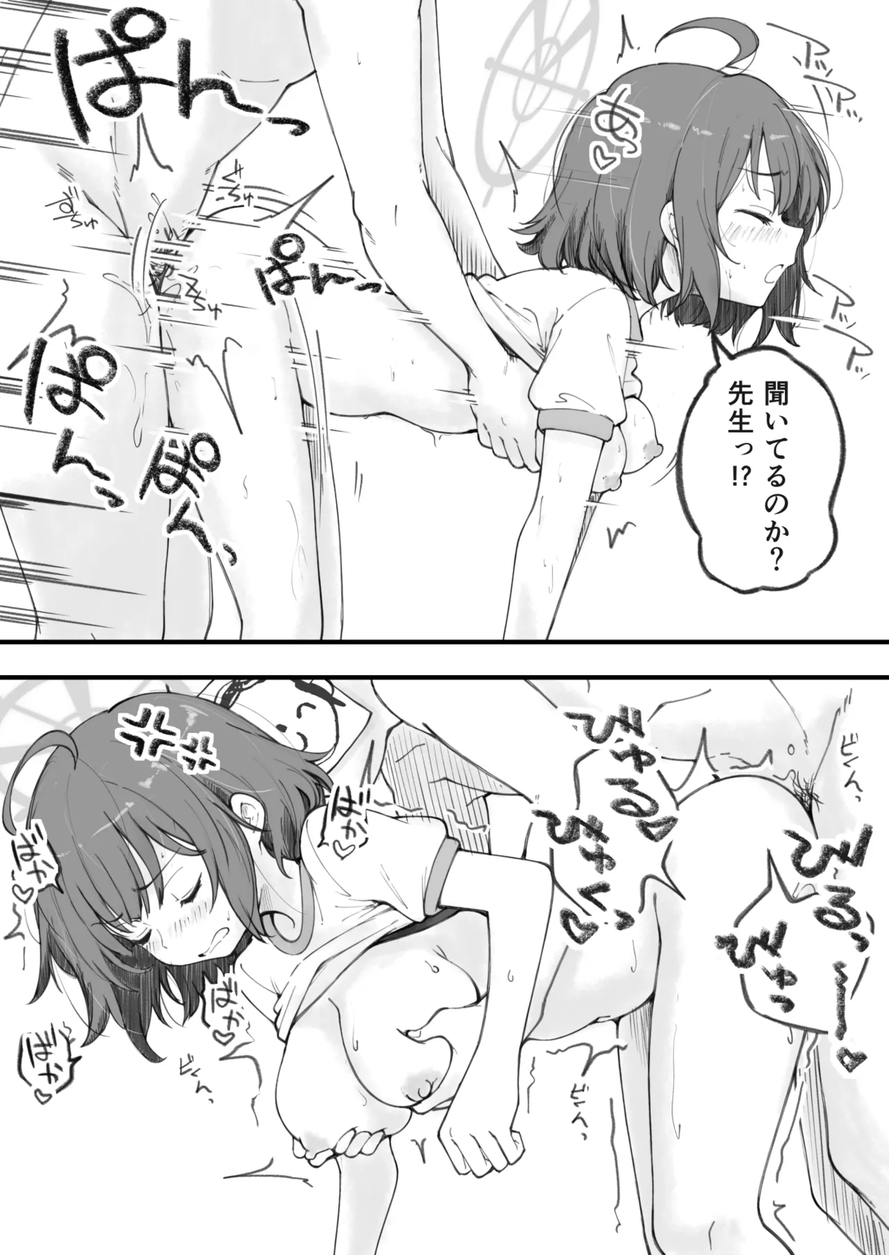 先生で埋める穴 サキ編 page 10 full