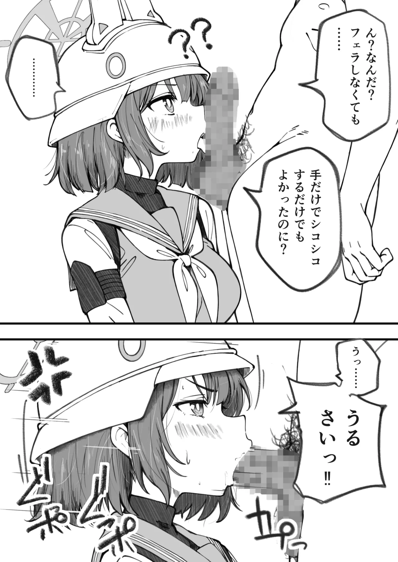 先生で埋める穴 サキ編 page 4 full