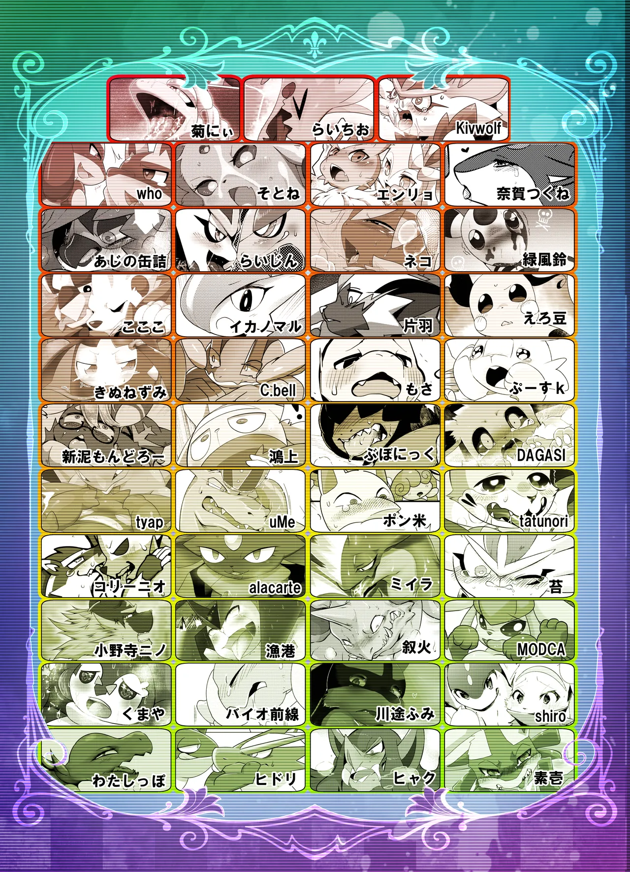 MIND BREAK ♂2 page 2 full