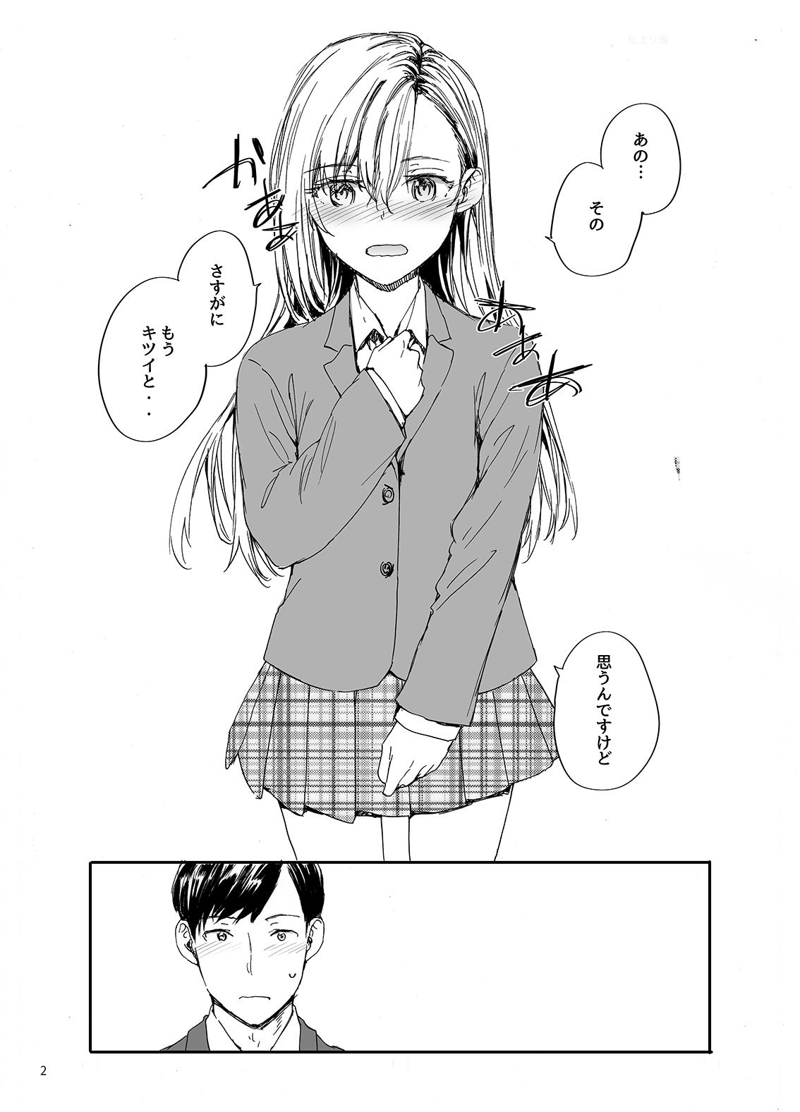 Haken no Nakano-san wa Moto AV Joyuu C105 Kaijouban page 2 full