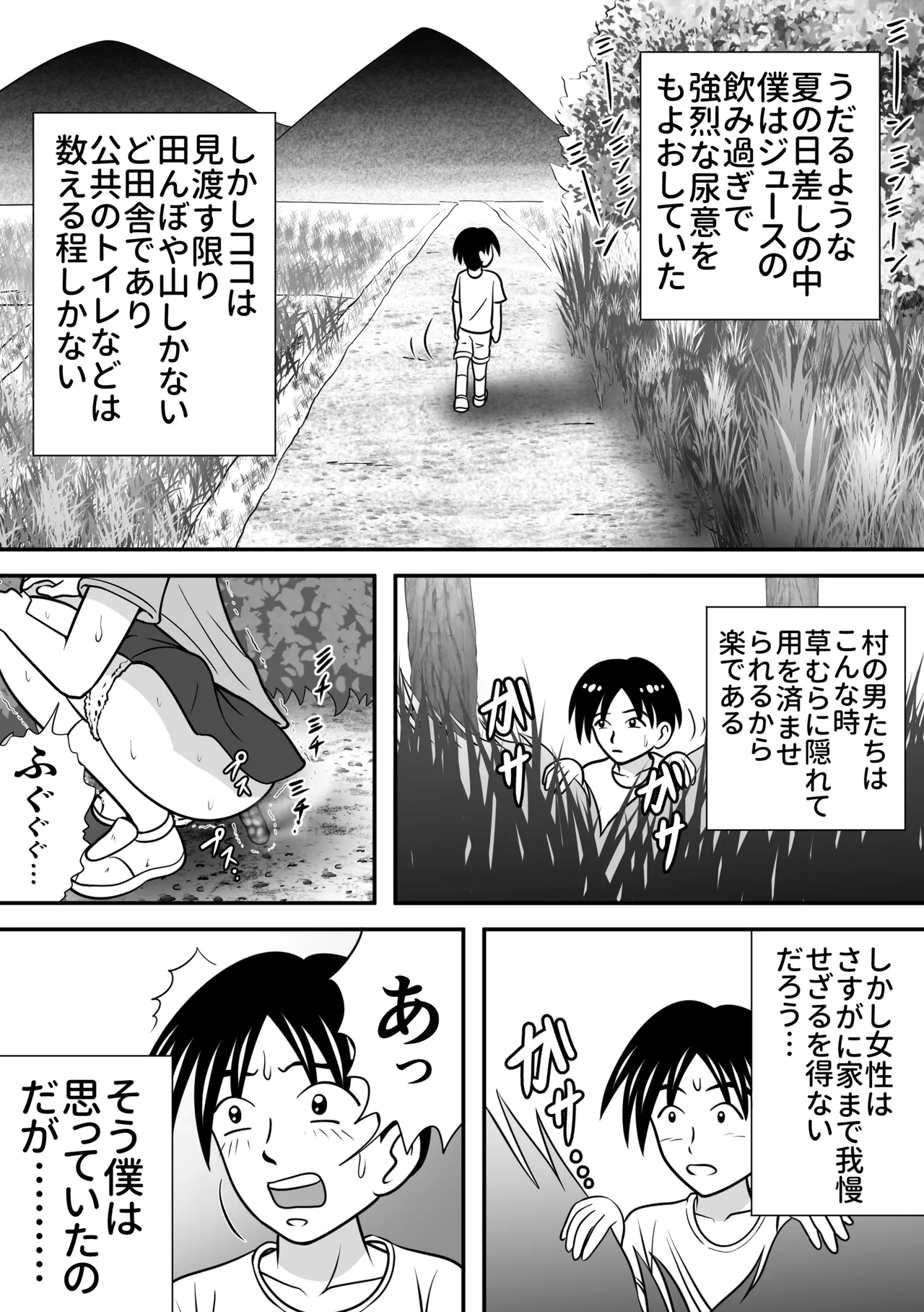 Summer's Edge page 1 full