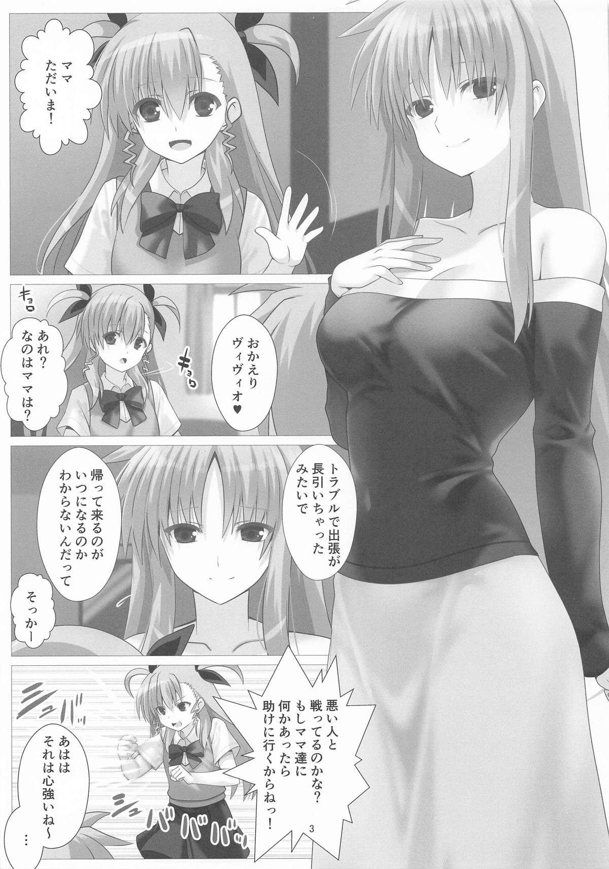 潜入捜査危機4発目 page 3 full