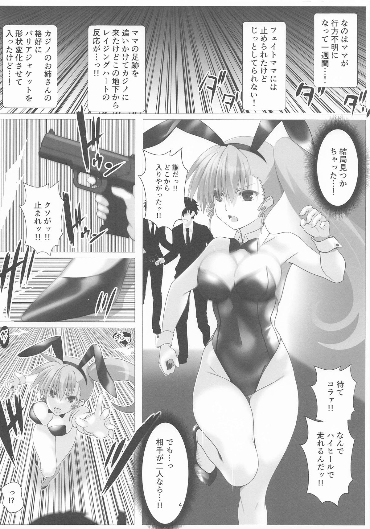 潜入捜査危機4発目 page 4 full