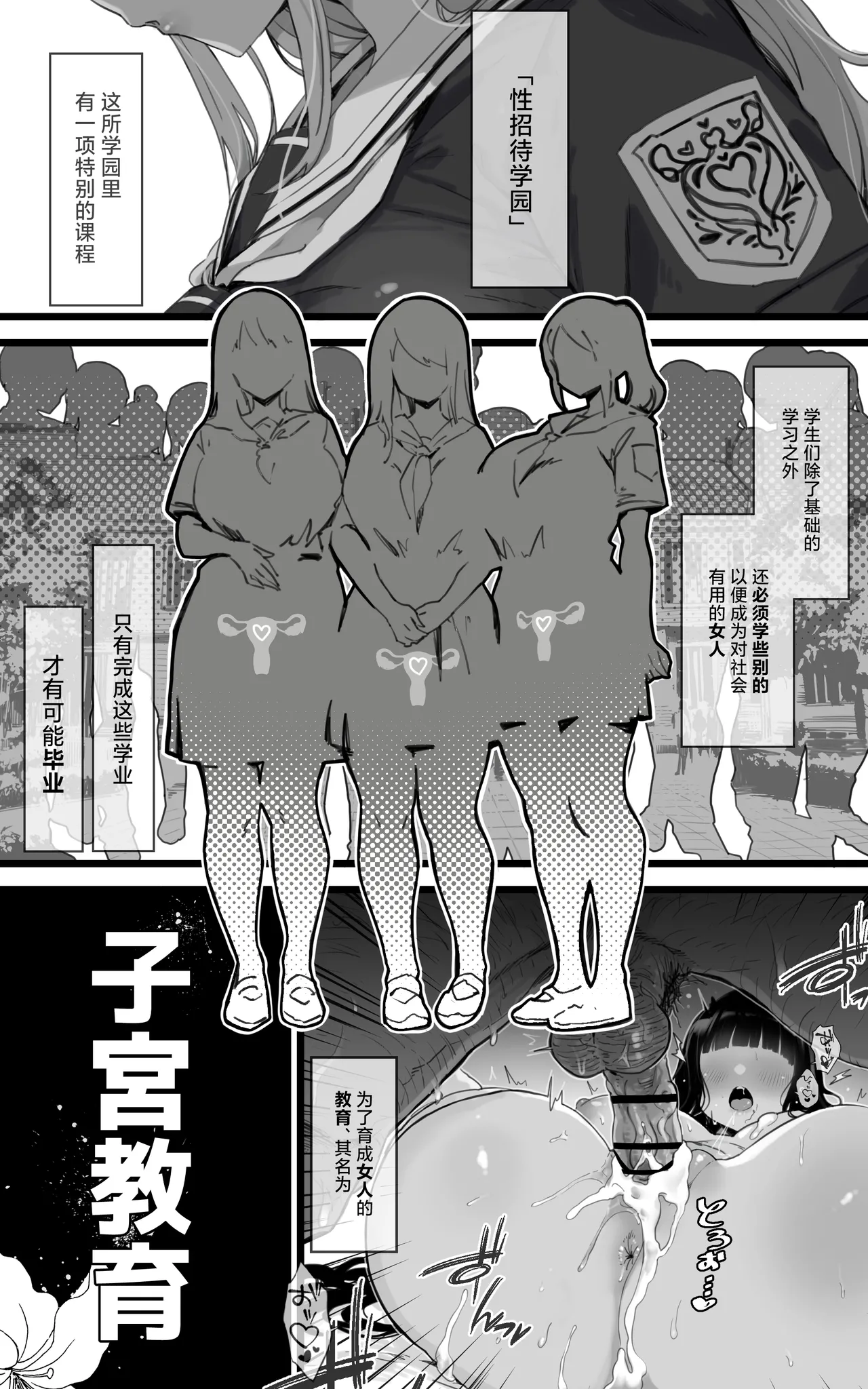 Shikyuu Kyouiku Amamiya Kako ga Sensei no Ko o Ninshin suru Wake ga Nai | 雨宫佳子不可能会怀上老师的孩子 page 2 full