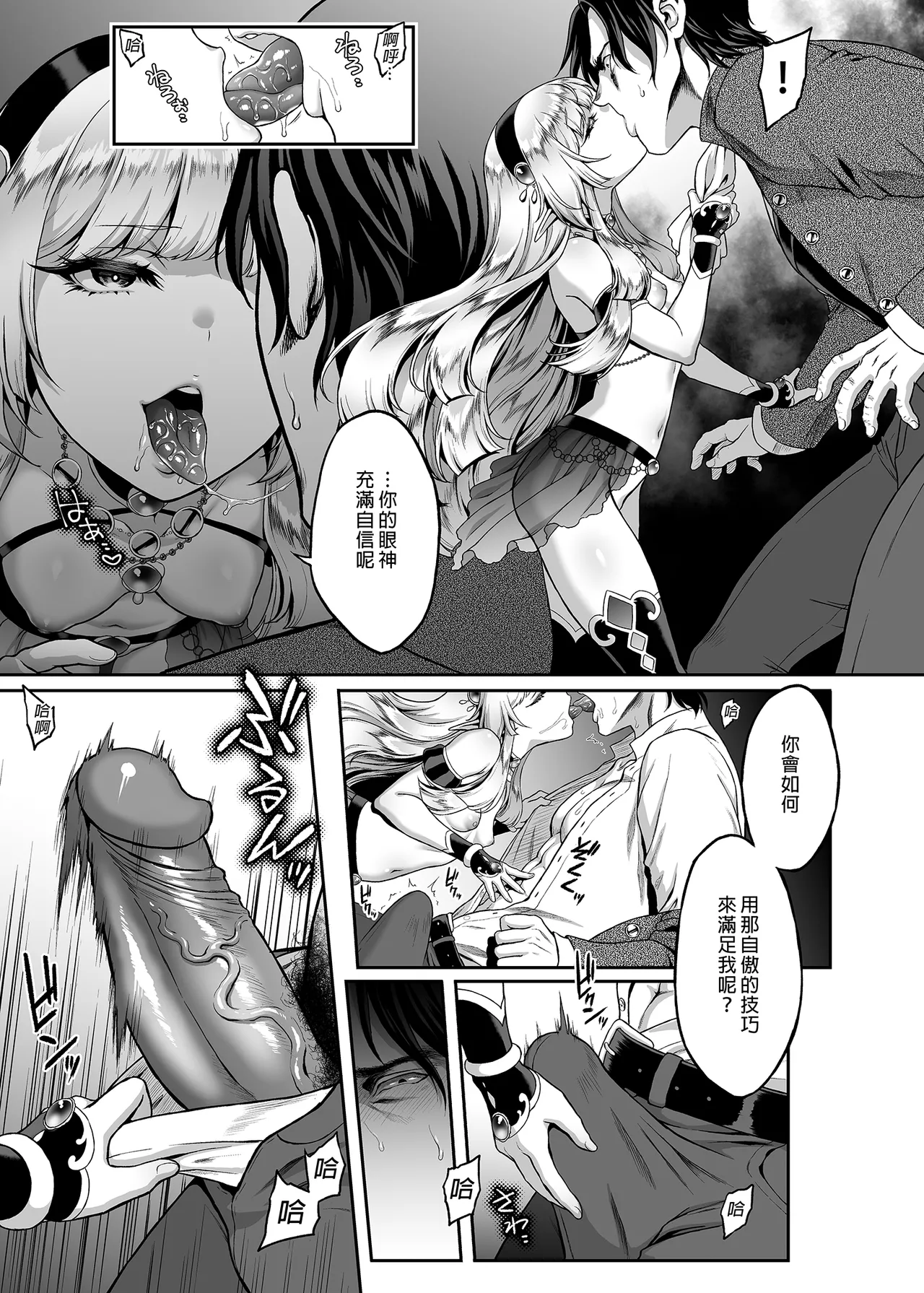 悠久の娼エルフ 1-5 page 10 full