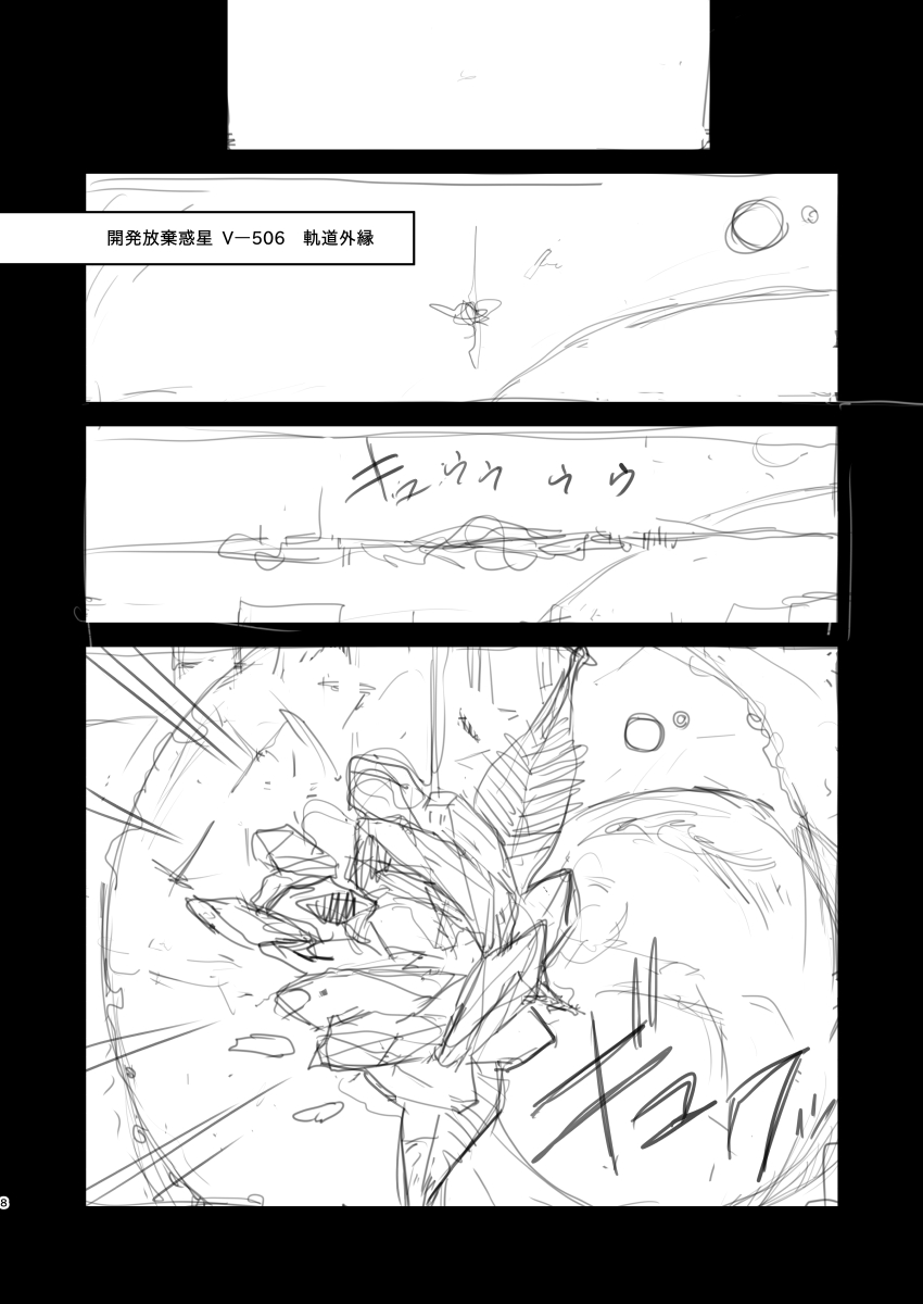 Sex Sphere Organelle 4 page 7 full