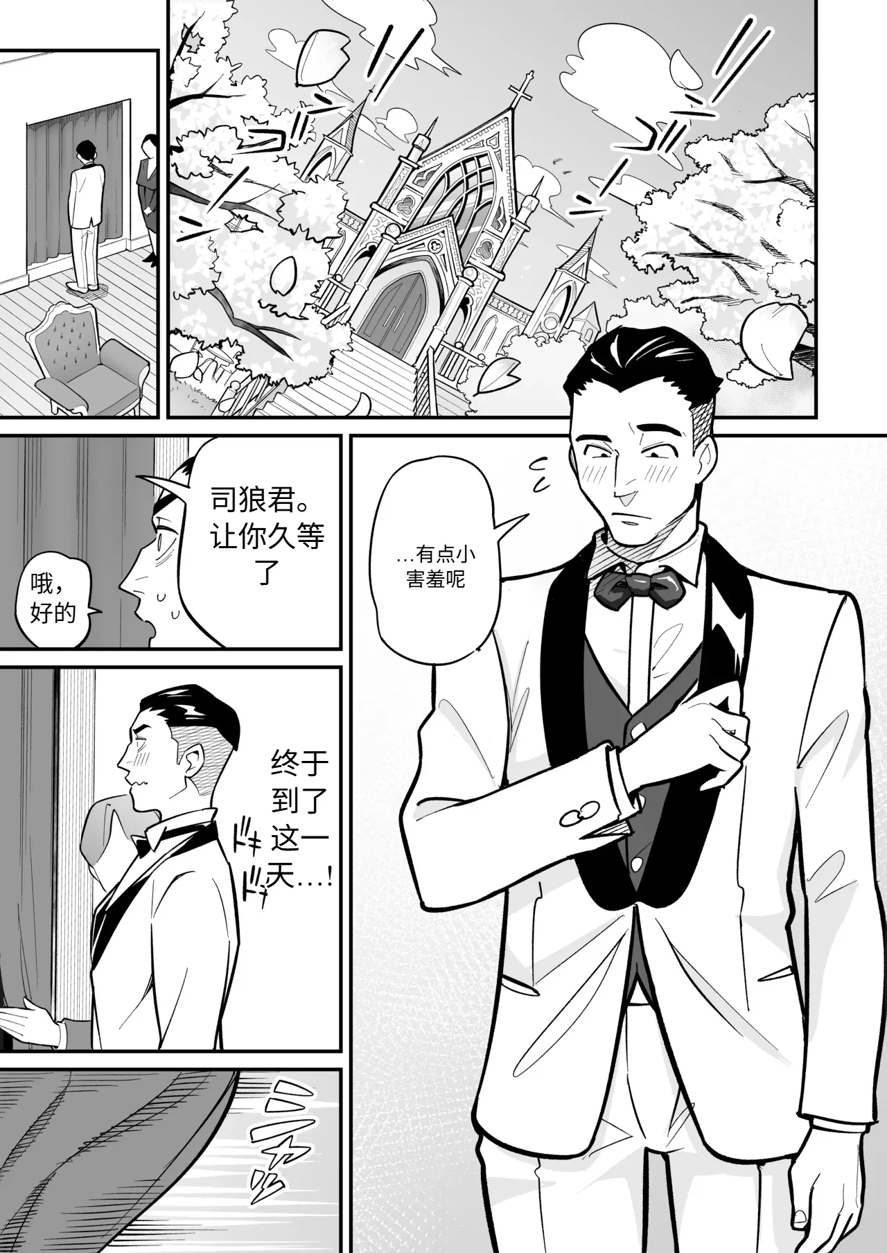 Soul Swap Phenomenon -case2 page 2 full