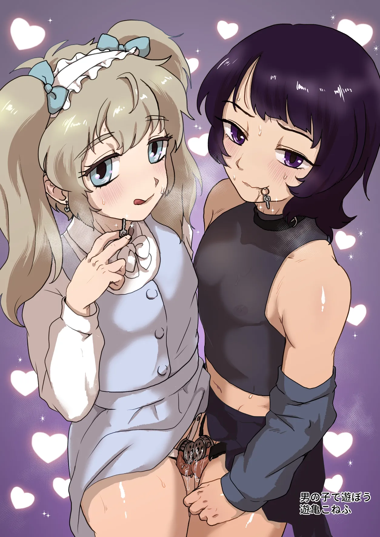 Teisoutai no Kagi, Koukan Shiyou yo page 2 full