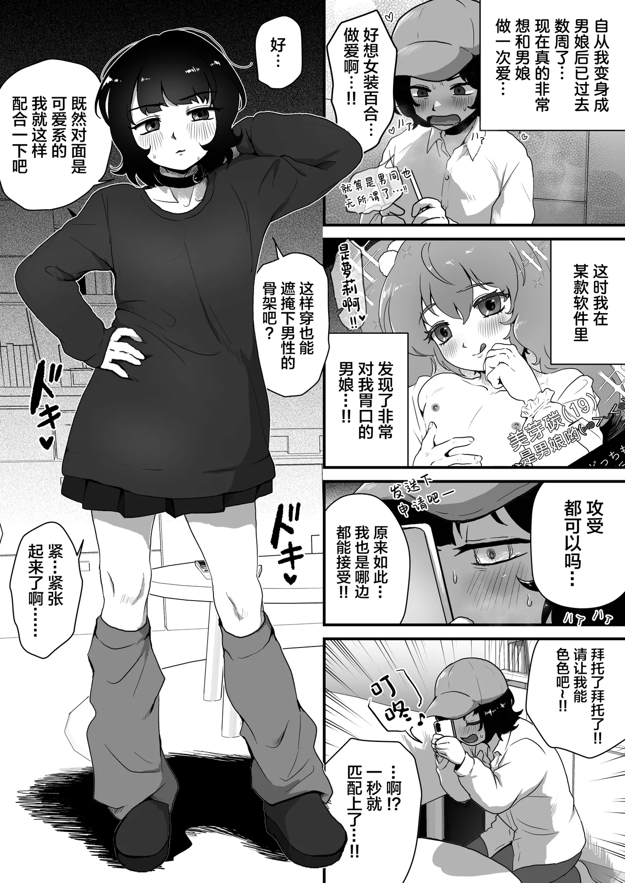 Teisoutai no Kagi, Koukan Shiyou yo page 3 full