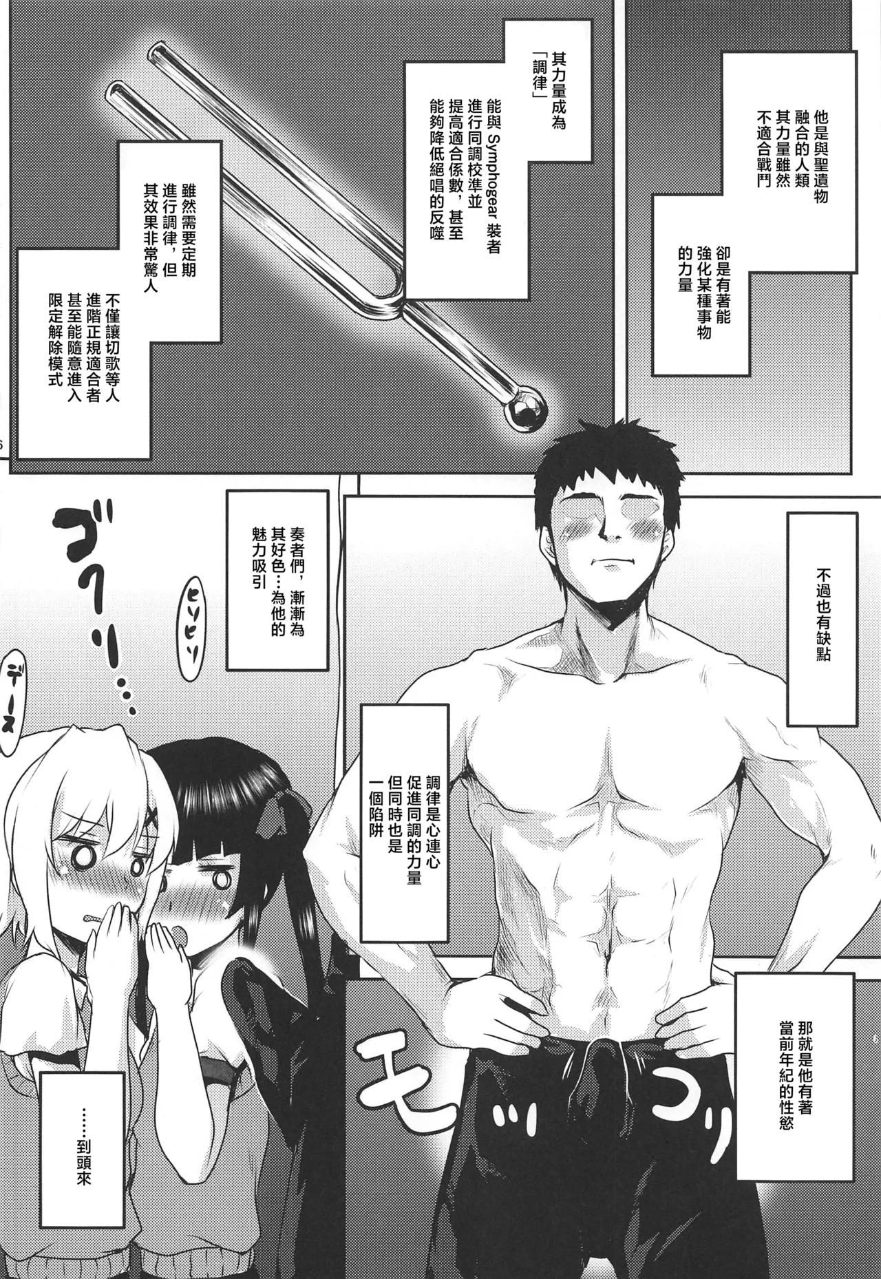 Omodume BOX 47 page 7 full