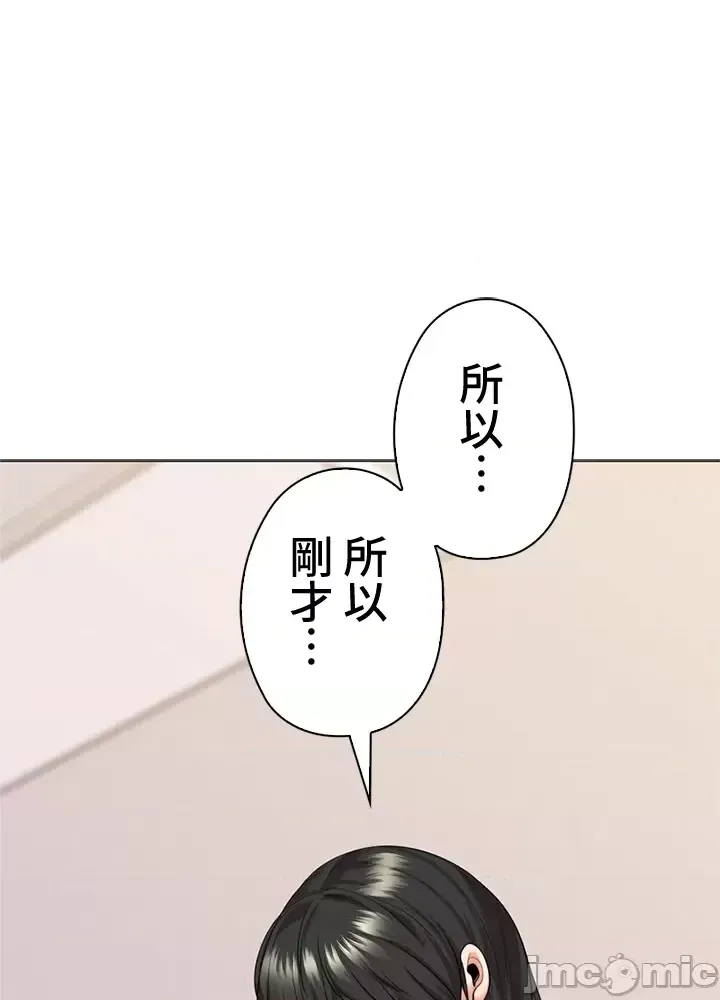 上流社会～我要成为人生胜利组～ | High-Class Person 42-50 page 3 full
