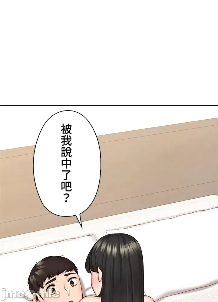 上流社会～我要成为人生胜利组～ | High-Class Person 42-50 page 9 full