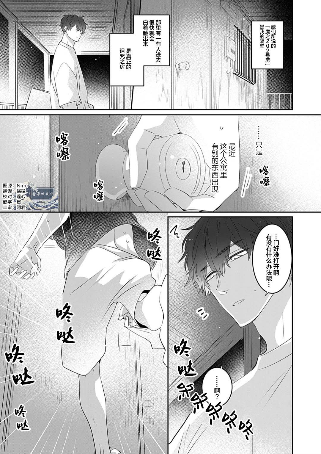 想揭穿膽小的男生 page 7 full