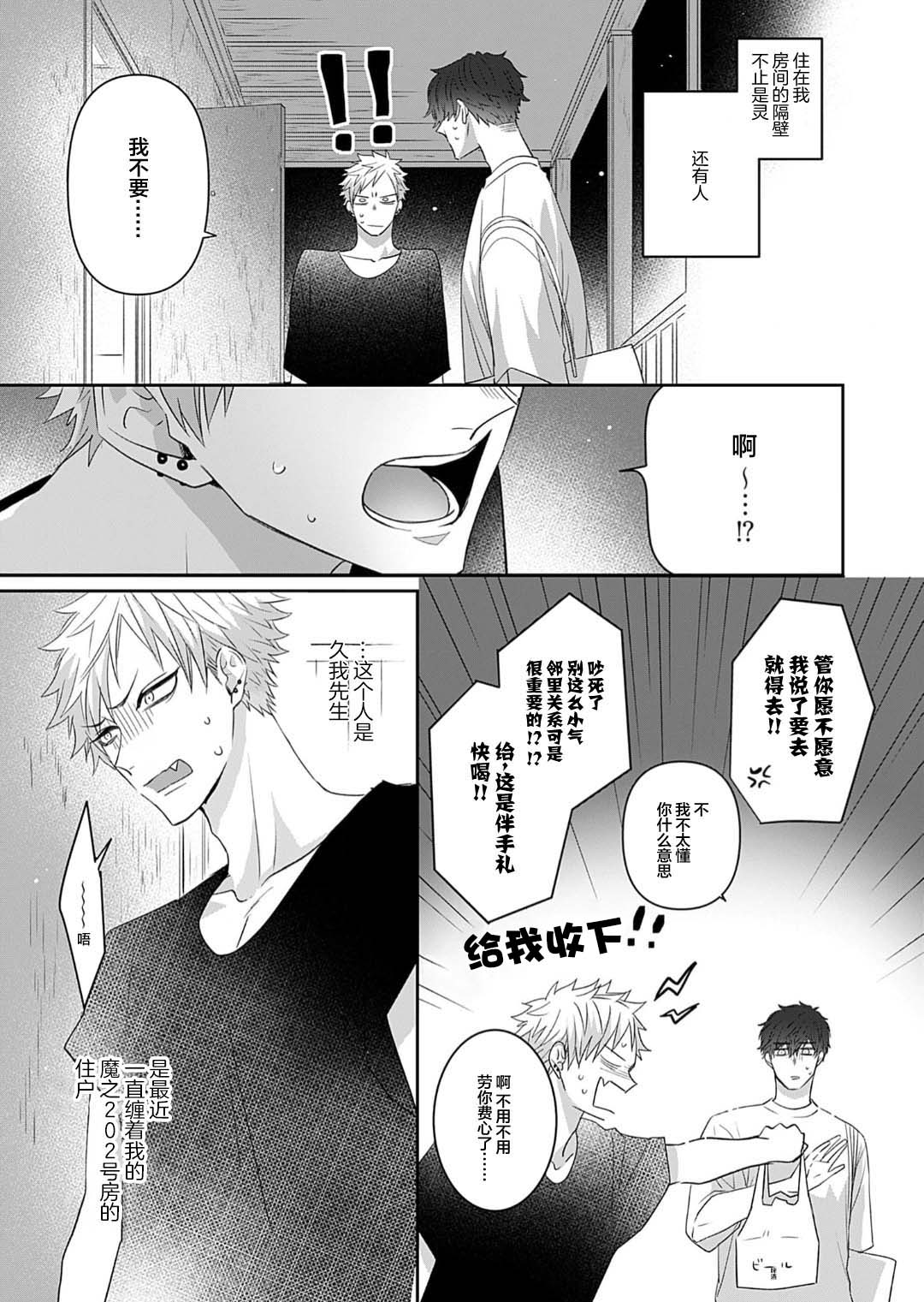 想揭穿膽小的男生 page 9 full
