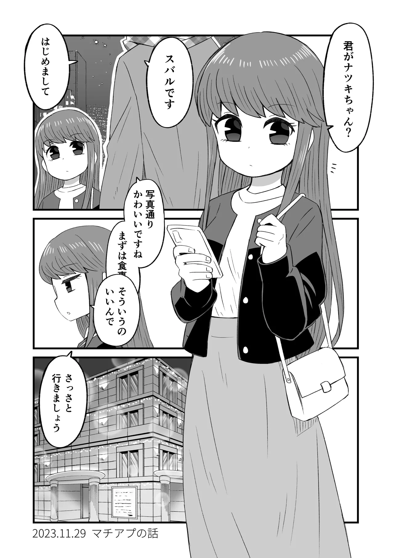Kawaii Otoko no Ko ga Suki nanyo page 2 full