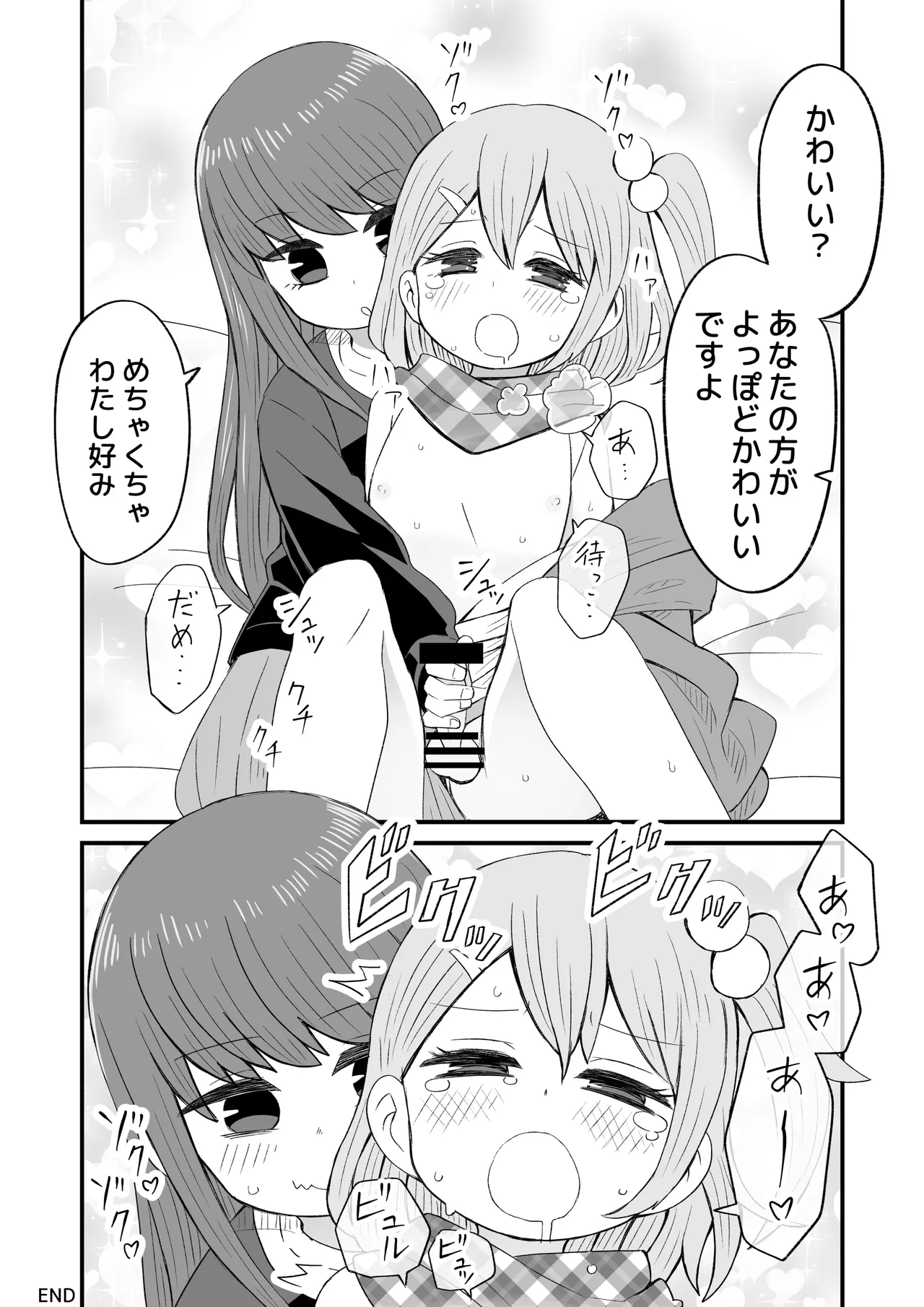 Kawaii Otoko no Ko ga Suki nanyo page 3 full