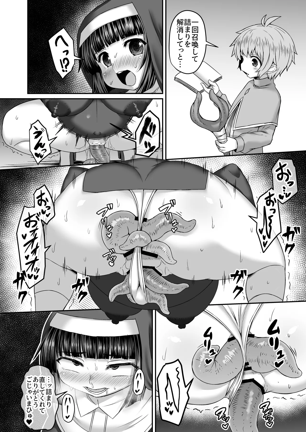 Tsumi o Kikaku Shi Ane Ni Shazai Suru Mo Hara Ni Shokushu o Shoukan Suru Otouto Manga page 5 full