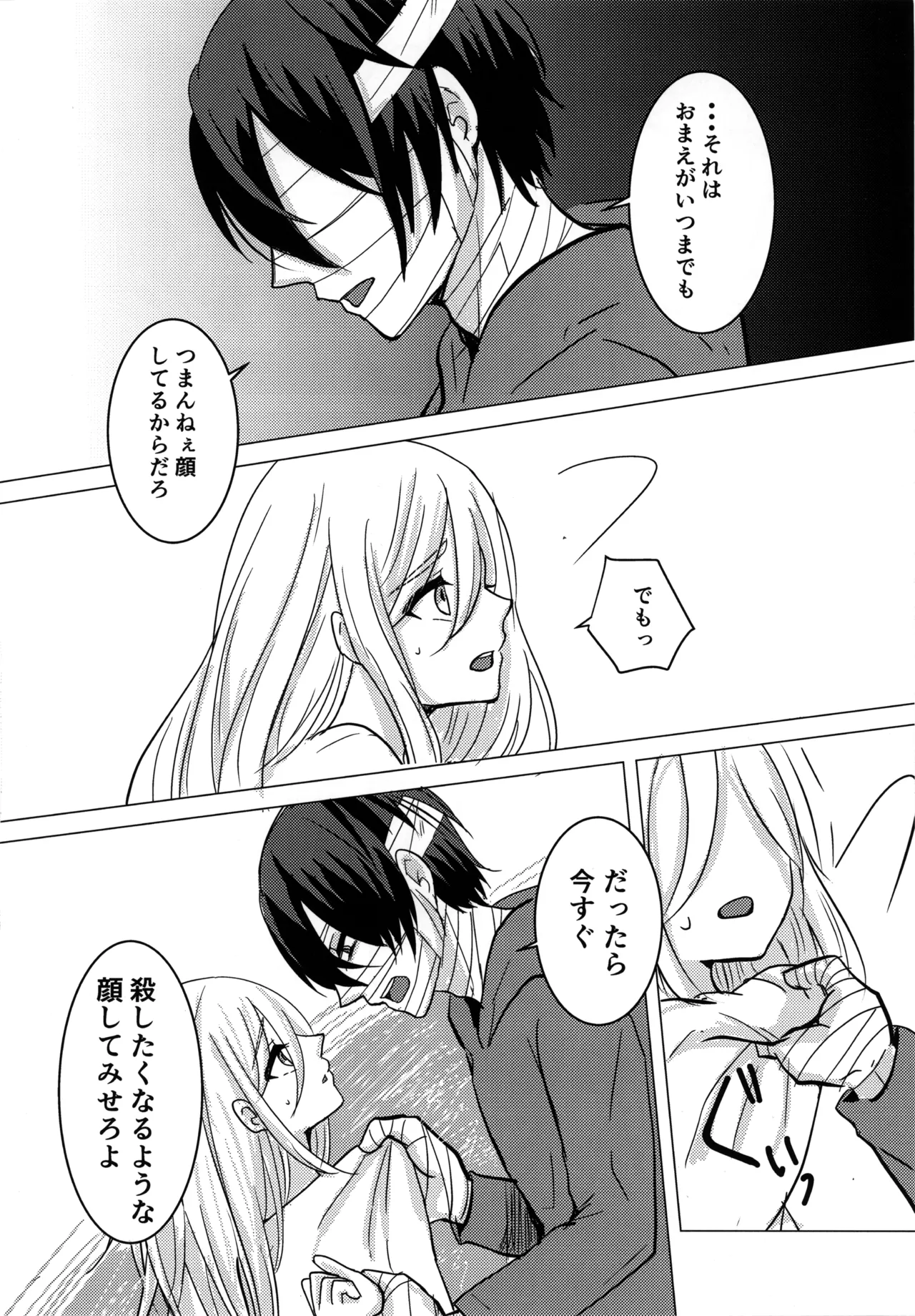 Ambivalence page 10 full