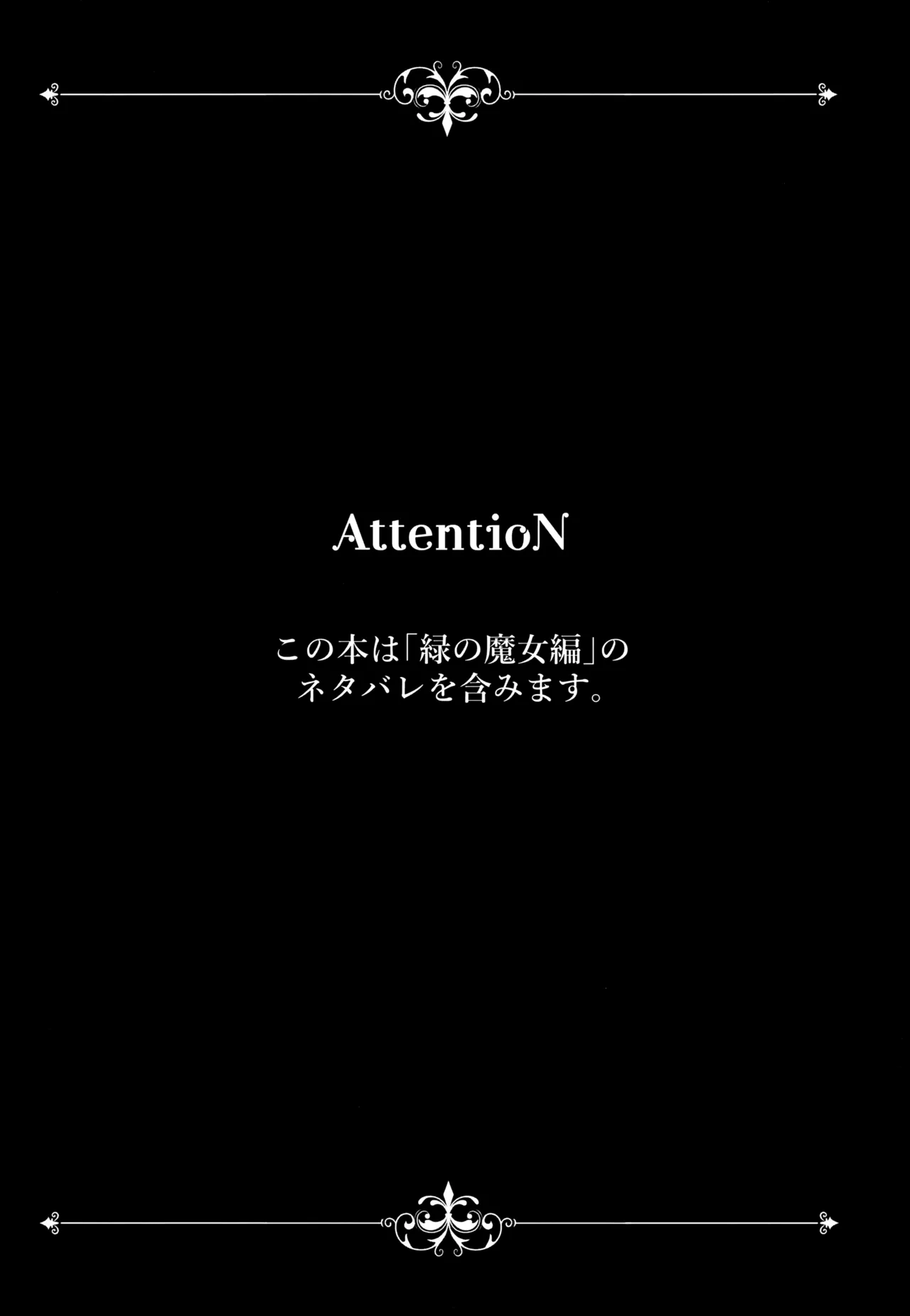 Kore Dakara Akuma ga Shitto Suru to page 3 full